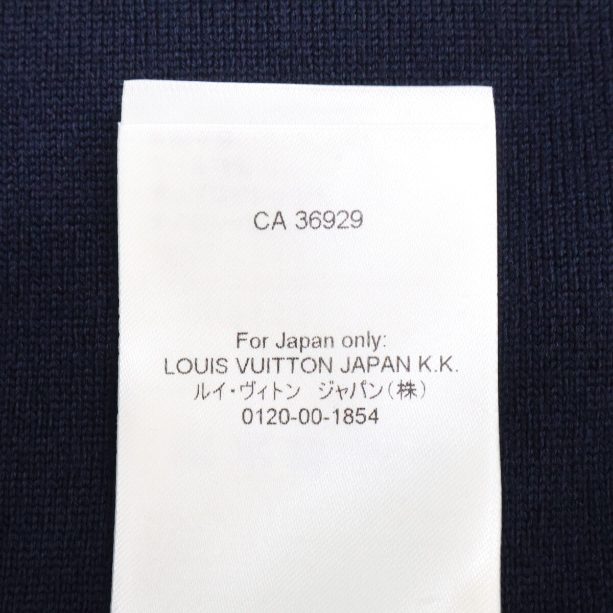 LOUIS VUITTON ルイヴィトン 【美品/国内正規/26年製】RM261MJ NTY HSN42W エンボスモノグラム ジップアップ ニットジャケット ジャケット