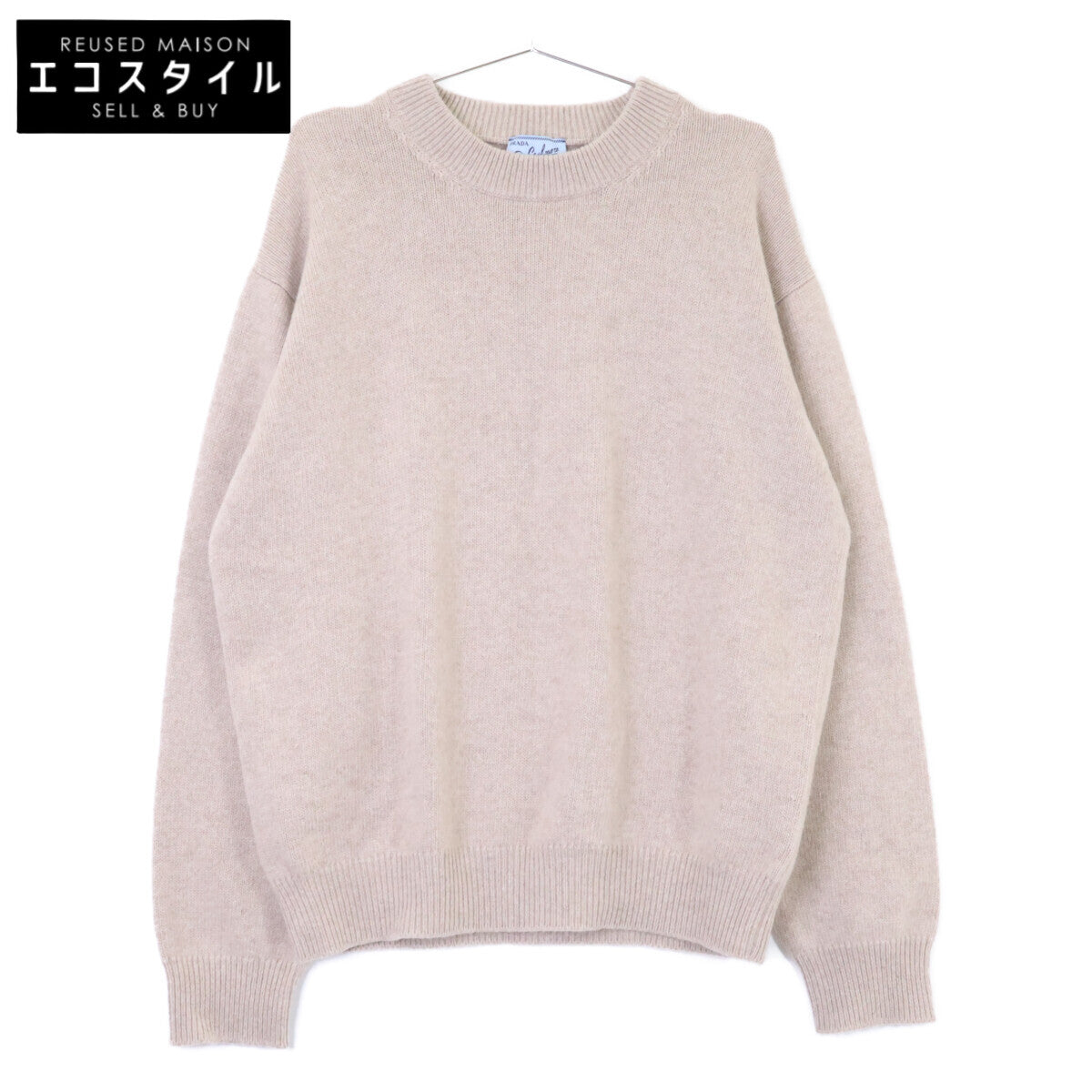 PRADA プラダ 【美品/国内正規/25年製】UMB674 Re-Cashmere crewneck Sweater カシミヤ100％ クルーネック ニットセーター トップス