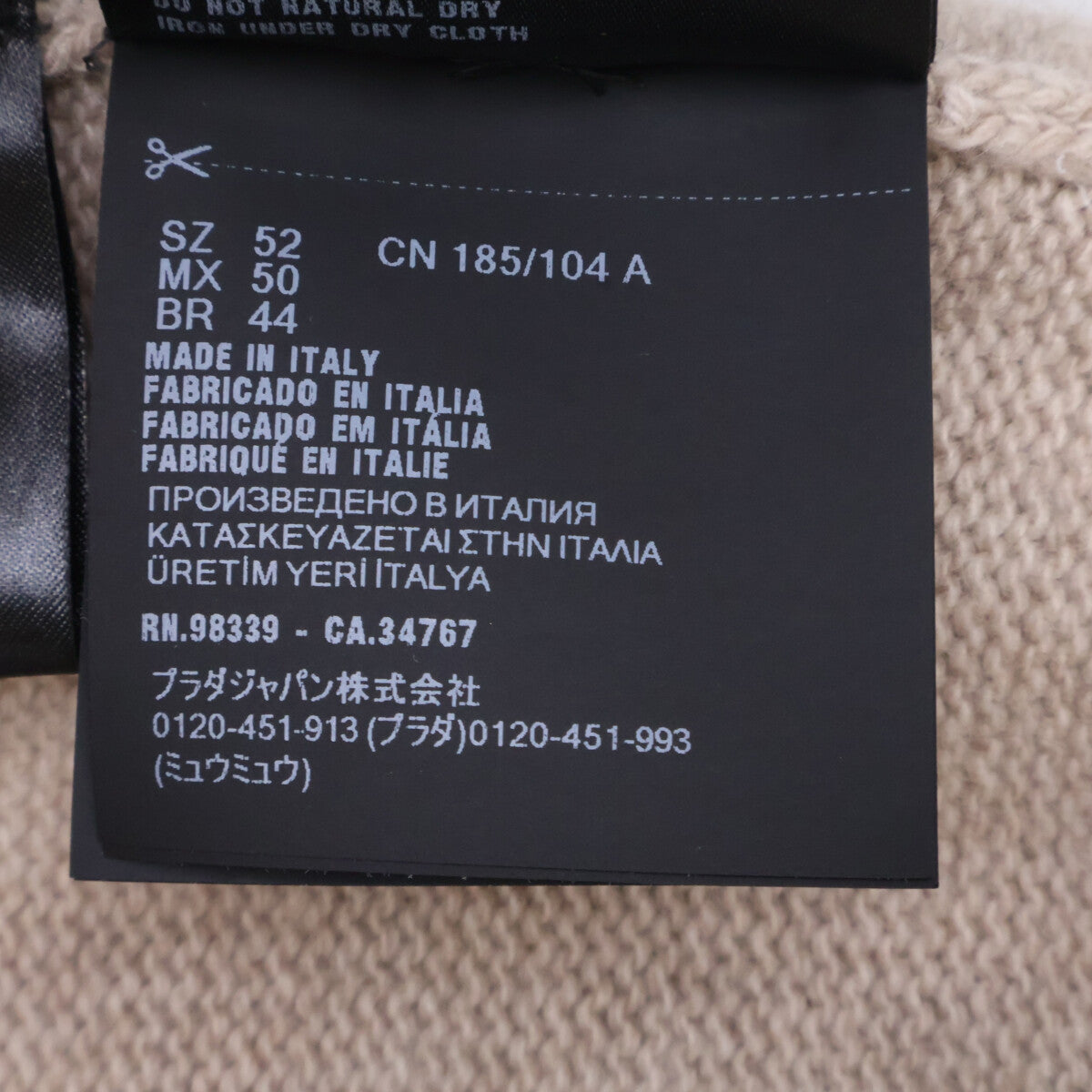 PRADA プラダ 【美品/国内正規/25年製】UMB674 Re-Cashmere crewneck Sweater カシミヤ100％ クルーネック ニットセーター トップス