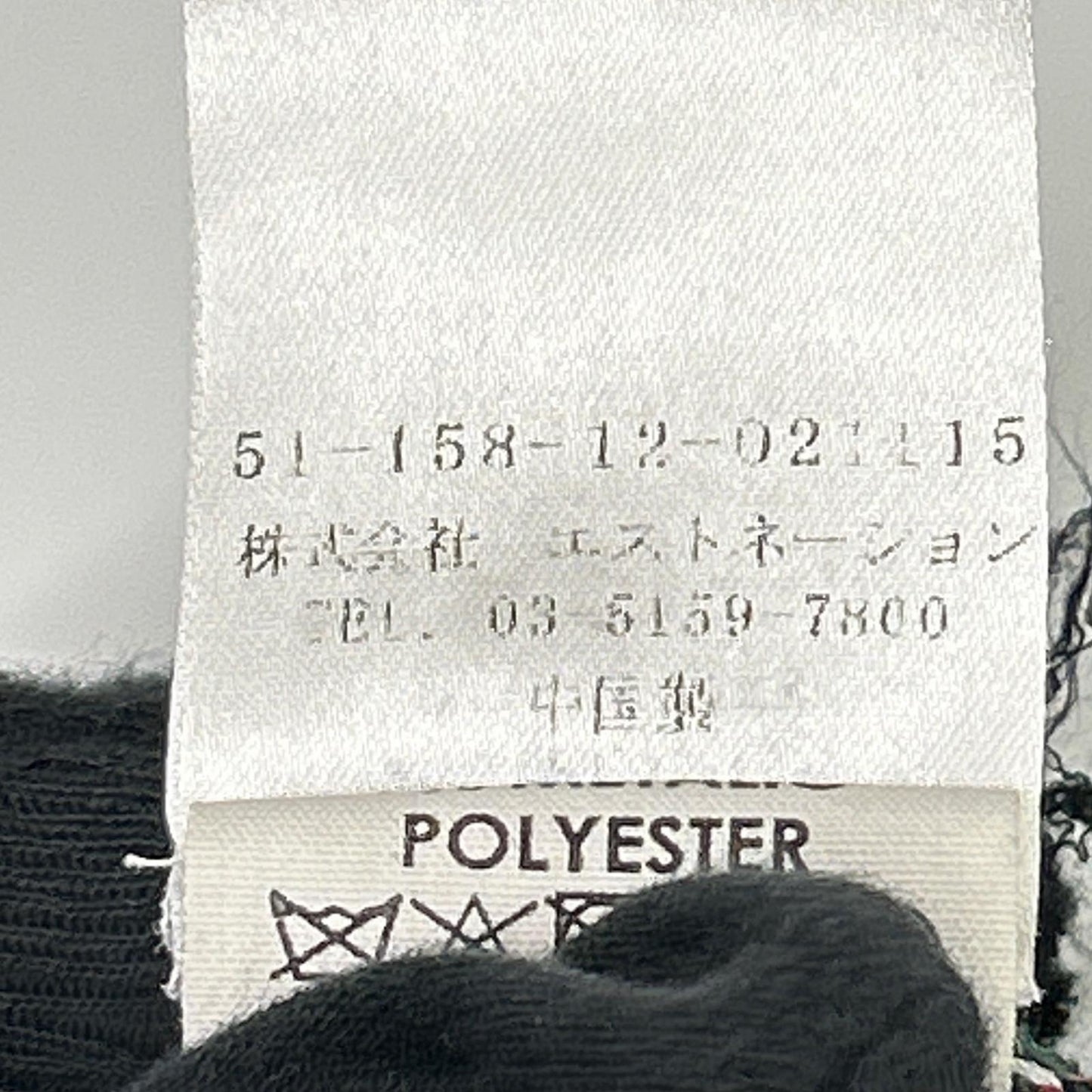 DRIES VAN NOTEN ドリスヴァンノッテン 51158-12-021115 グリーン系 ラメニット 半袖カットソー トップス