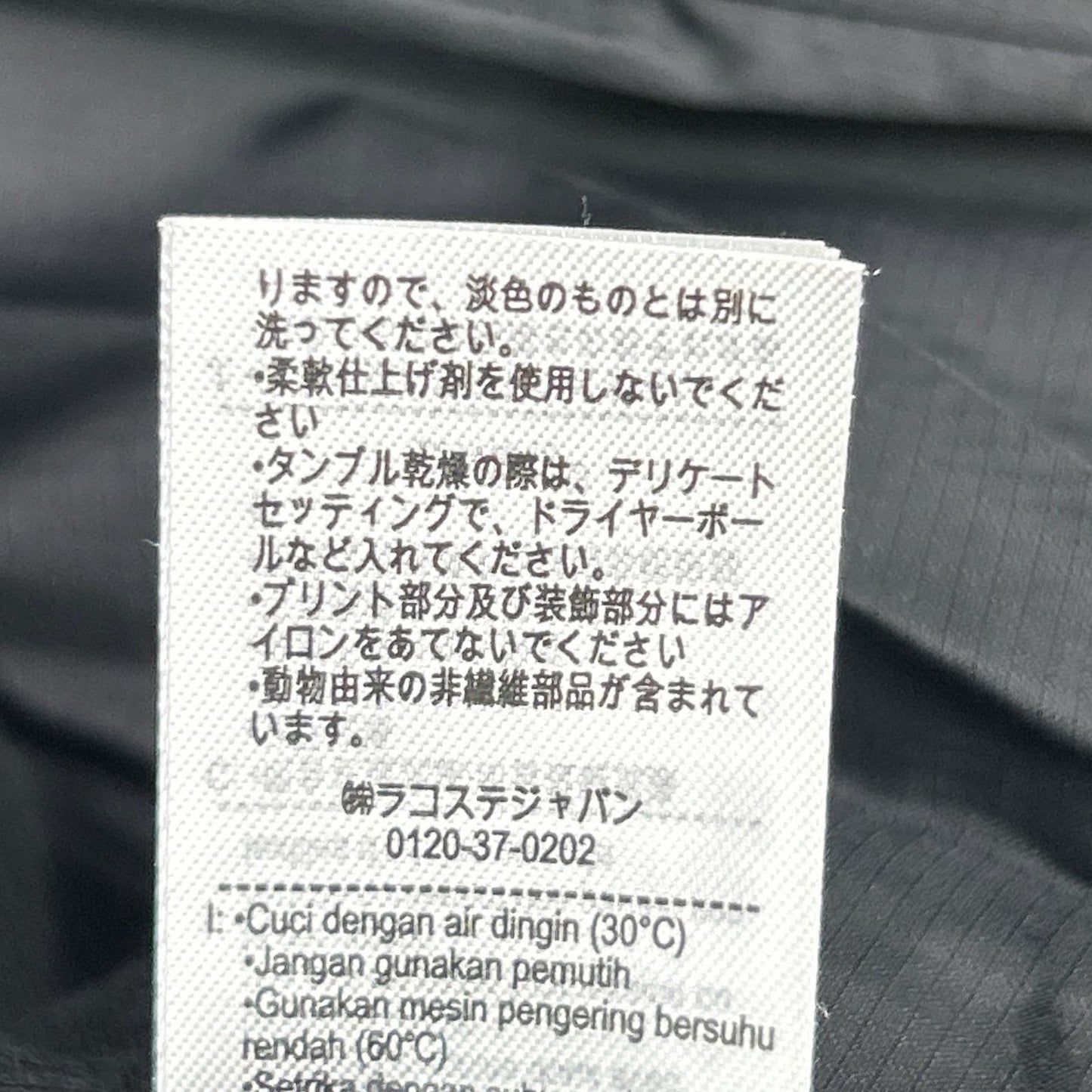 Lacoste ラコステ BH2895 ブラック バックステッチ ダウンベスト ベスト