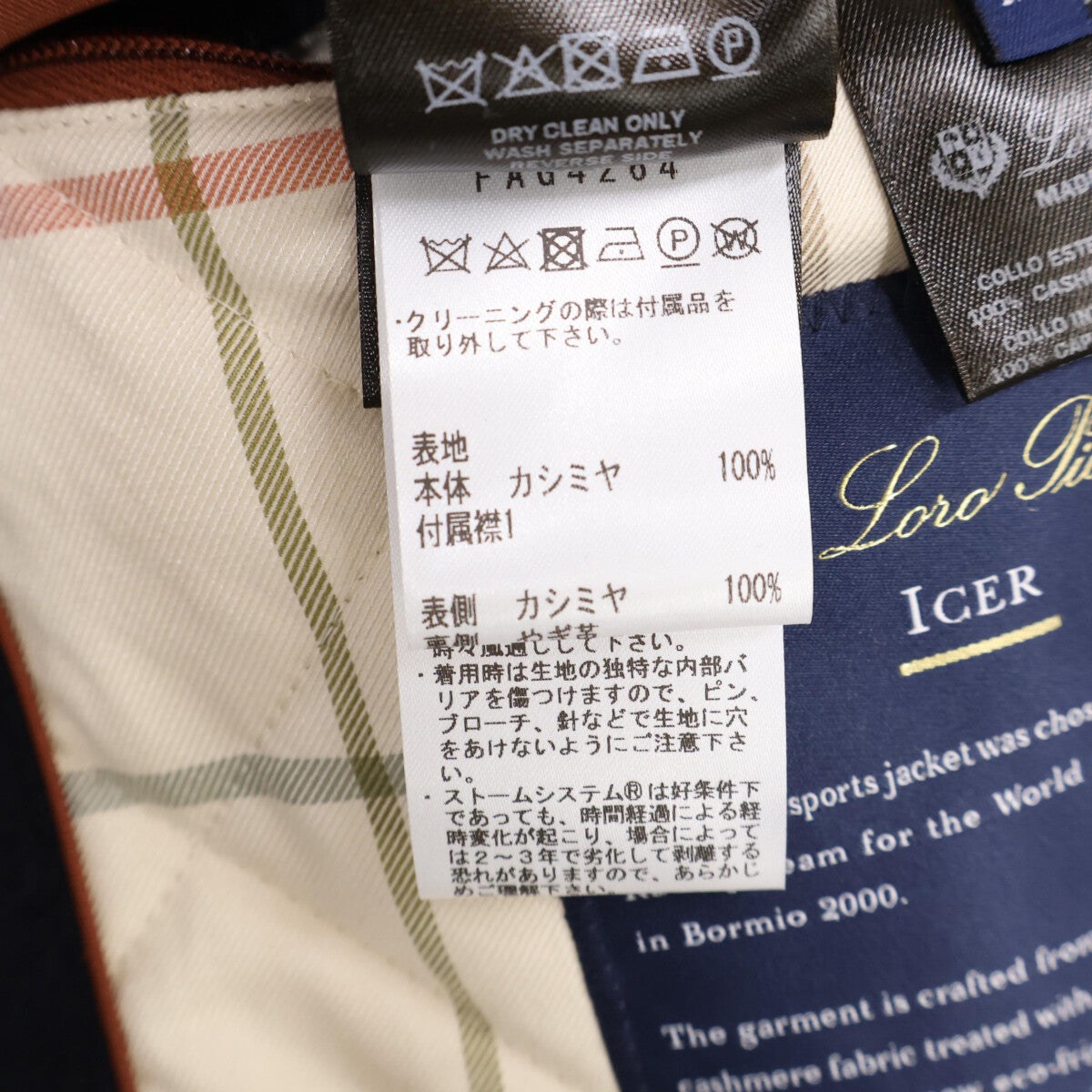 Loro Piana ロロピアーナ 【美品/国内正規】FAQ0481 ICER アイサー フィールド ジャケット カシミヤ100％ ジップアップ ジャケット ジャケット