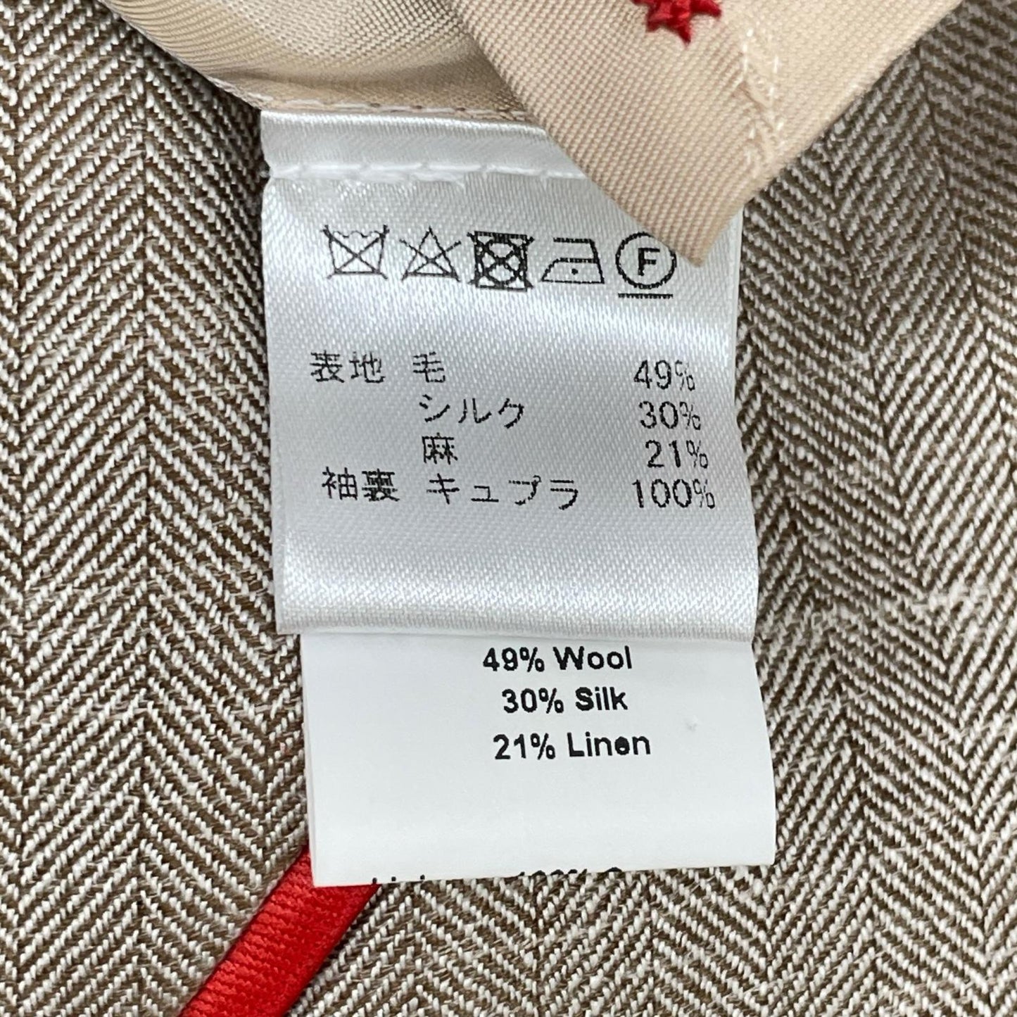 ISAIA イザイア PR41 04965 02770 ベージュ ウール×シルク×リネン ジャケット ジャケット