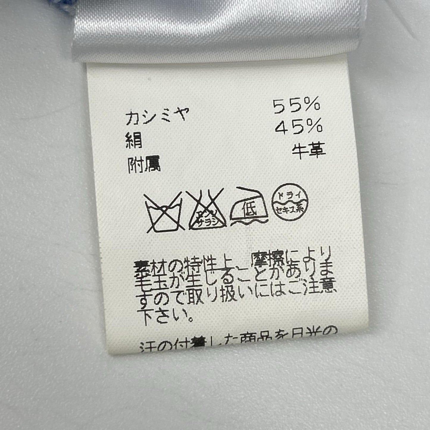 HERMES エルメス ブルー カシミヤ×シルク ハーフジップニット トップス