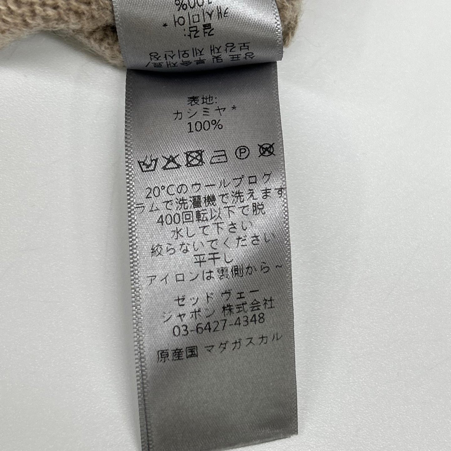 Zadig&Voltaire ザディグエヴォルテール ケネディ ベージュ カシミヤニット トップス