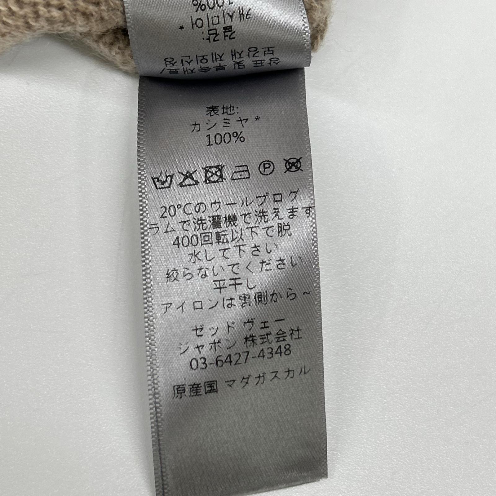 Zadig&Voltaire ザディグエヴォルテール ケネディ ベージュ カシミヤニット トップス