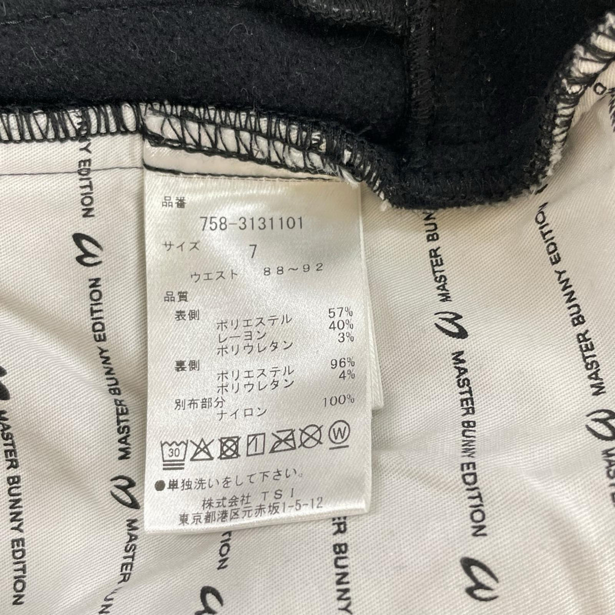 MASTER BUNNY EDITION マスターバニーエディション 758-3131101 ポリエステルレーヨン2WAYストレッチ ボンディングパンツ ボトムス