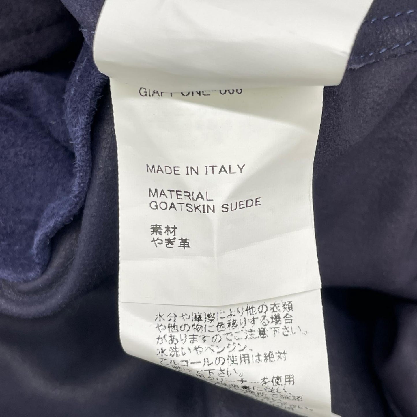 EMMETI エンメティー POSITANO ネイビー ゴートスキン スエード 4ポケットジャケット ジャケット