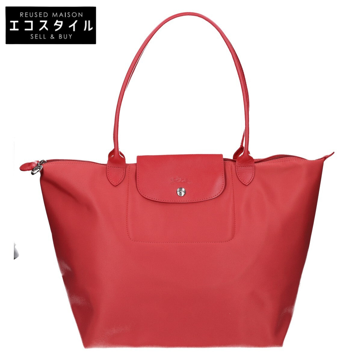 Longchamp ロンシャン 【美品】0889733 ル プリアージュ トップハンドル トートバッグ