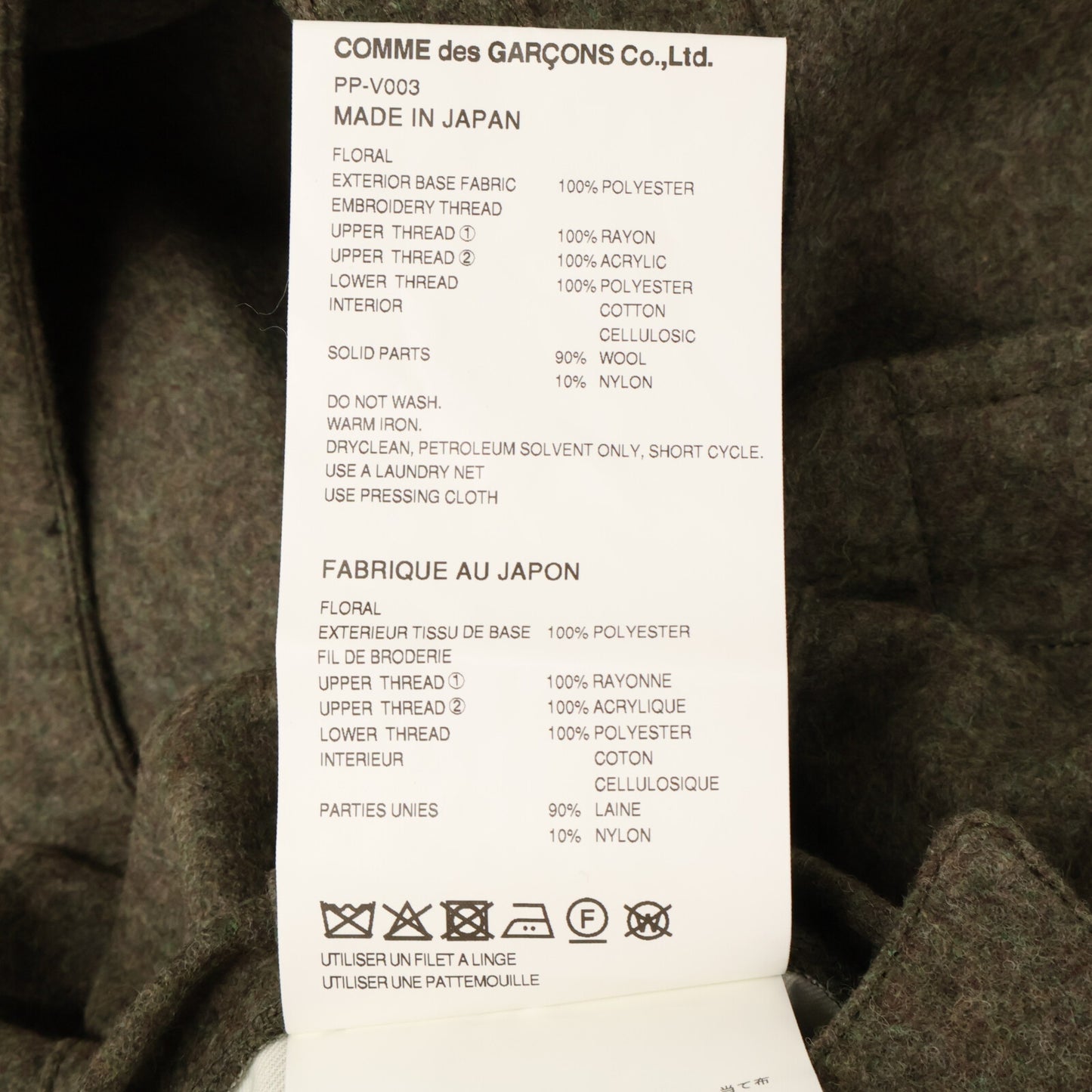 COMMEdesGARCONS HOMME PLUS コムデギャルソンオムプリュス 【美品】AD2025 PP-V003 フラワー刺繍 ドッキング アシメントリー ラップ ベスト