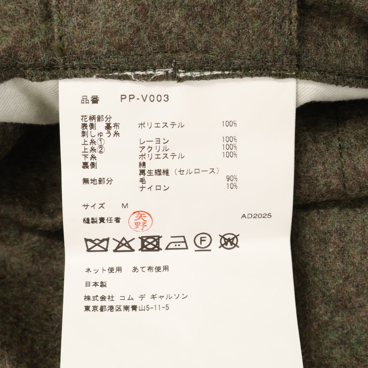 COMMEdesGARCONS HOMME PLUS コムデギャルソンオムプリュス 【美品】AD2025 PP-V003 フラワー刺繍 ドッキング アシメントリー ラップ ベスト
