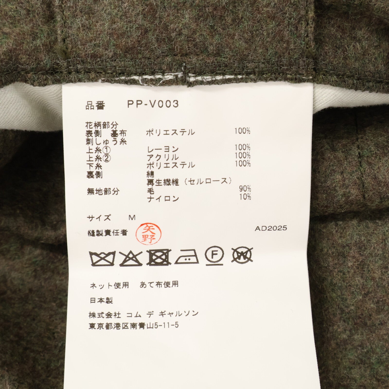 COMMEdesGARCONS HOMME PLUS コムデギャルソンオムプリュス 【美品】AD2025 PP-V003 フラワー刺繍 ドッキング アシメントリー ラップ ベスト
