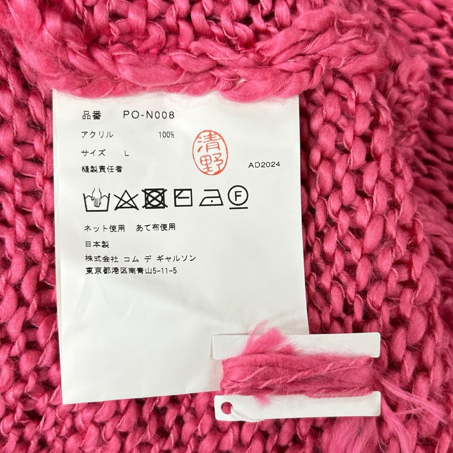 COMMEdesGARCONS HOMME PLUS コムデギャルソンオムプリュス PO-N008 Slub Knit Sweater ピンク スラブニットセーター トップス