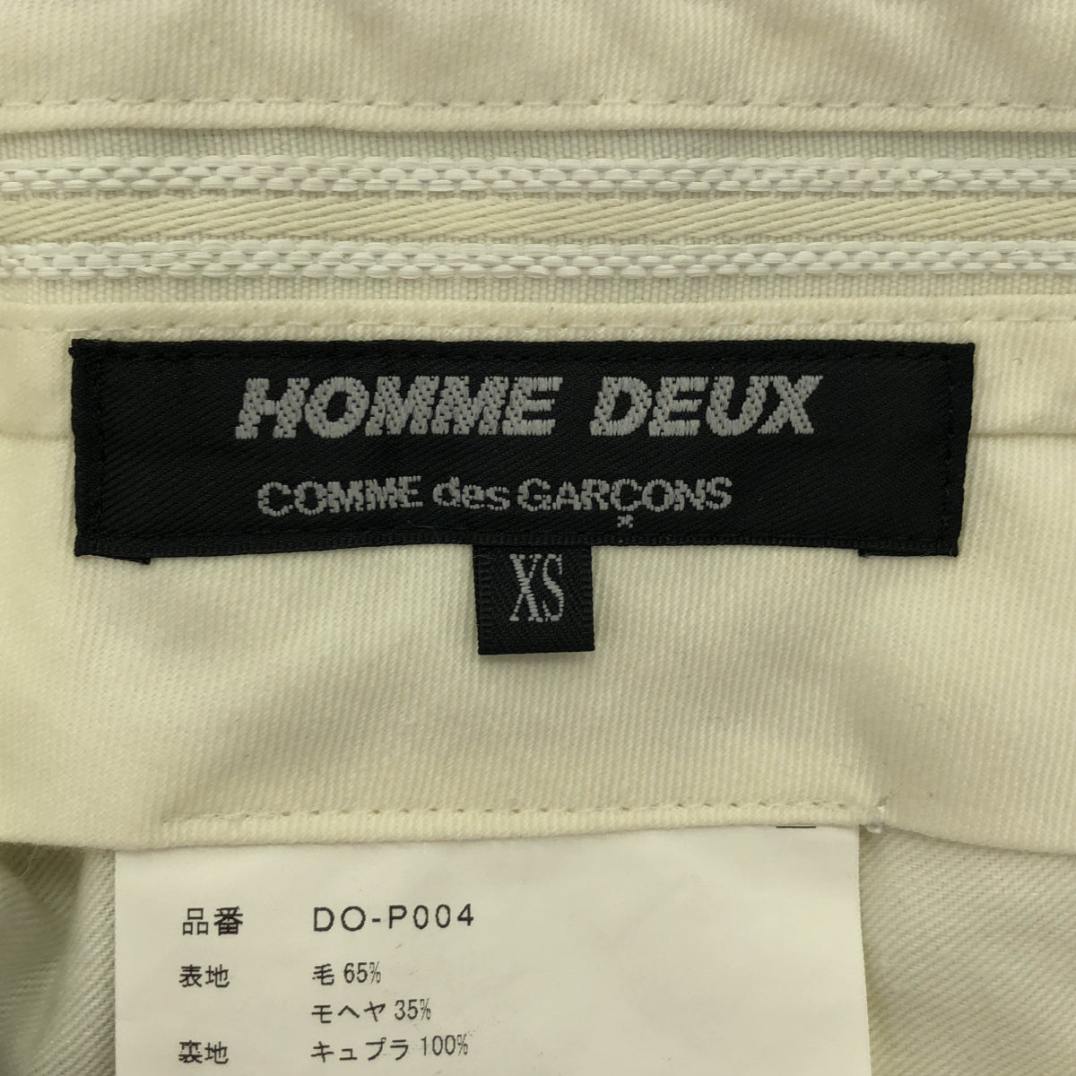 COMMEdesGARCONS HOMME DEUX コムデギャルソンオムドゥ DO-P004 グレー ウールギャバジン トラウザー ボトムス