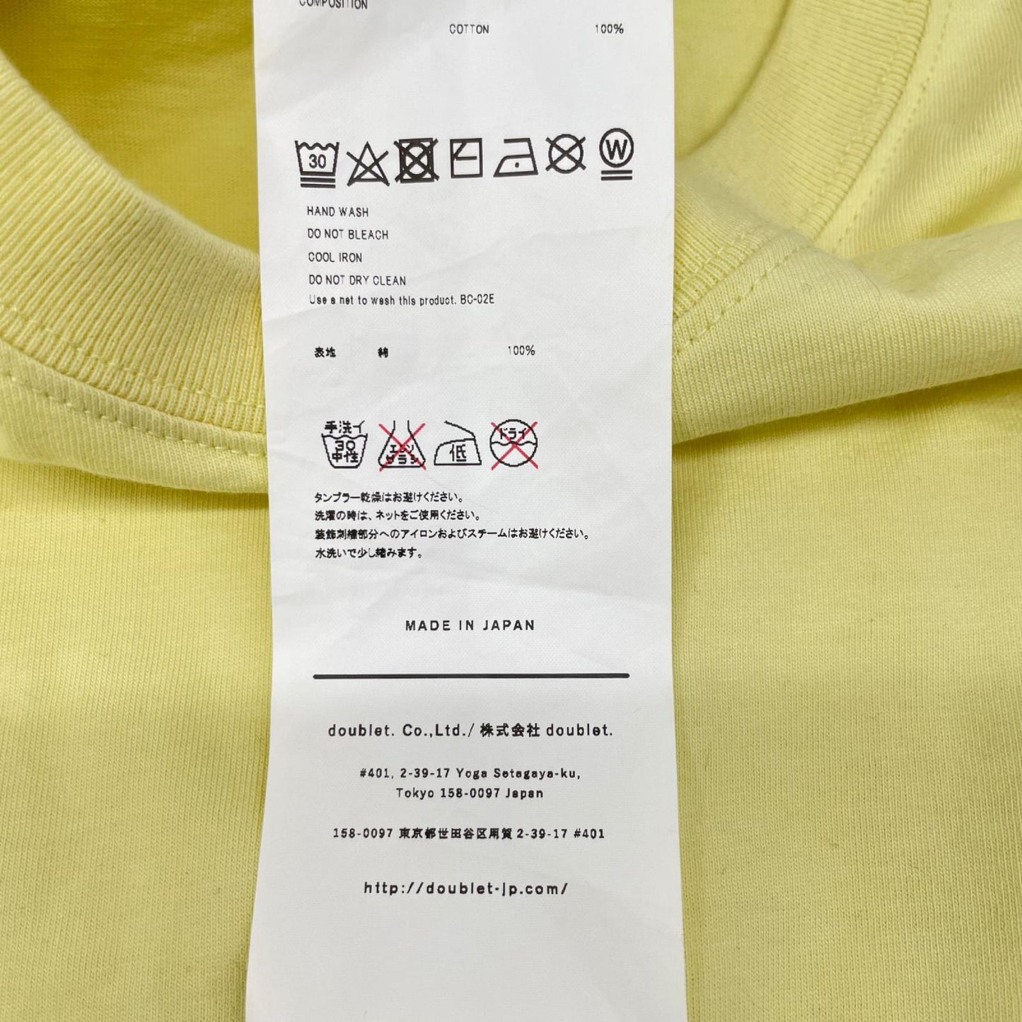 doublet ダブレット 21SS27CS173 WITH MY FRIEND イエロー ベアアップリケ Tシャツ トップス
