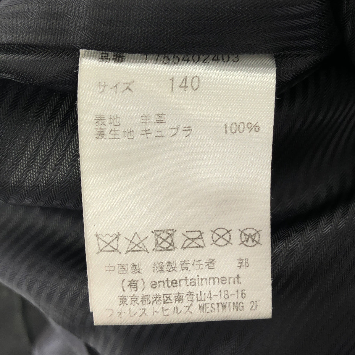 beautifulpeople ビューティフルピープル 1755402403 ブラック ラムレザー ダブルライダース トップス