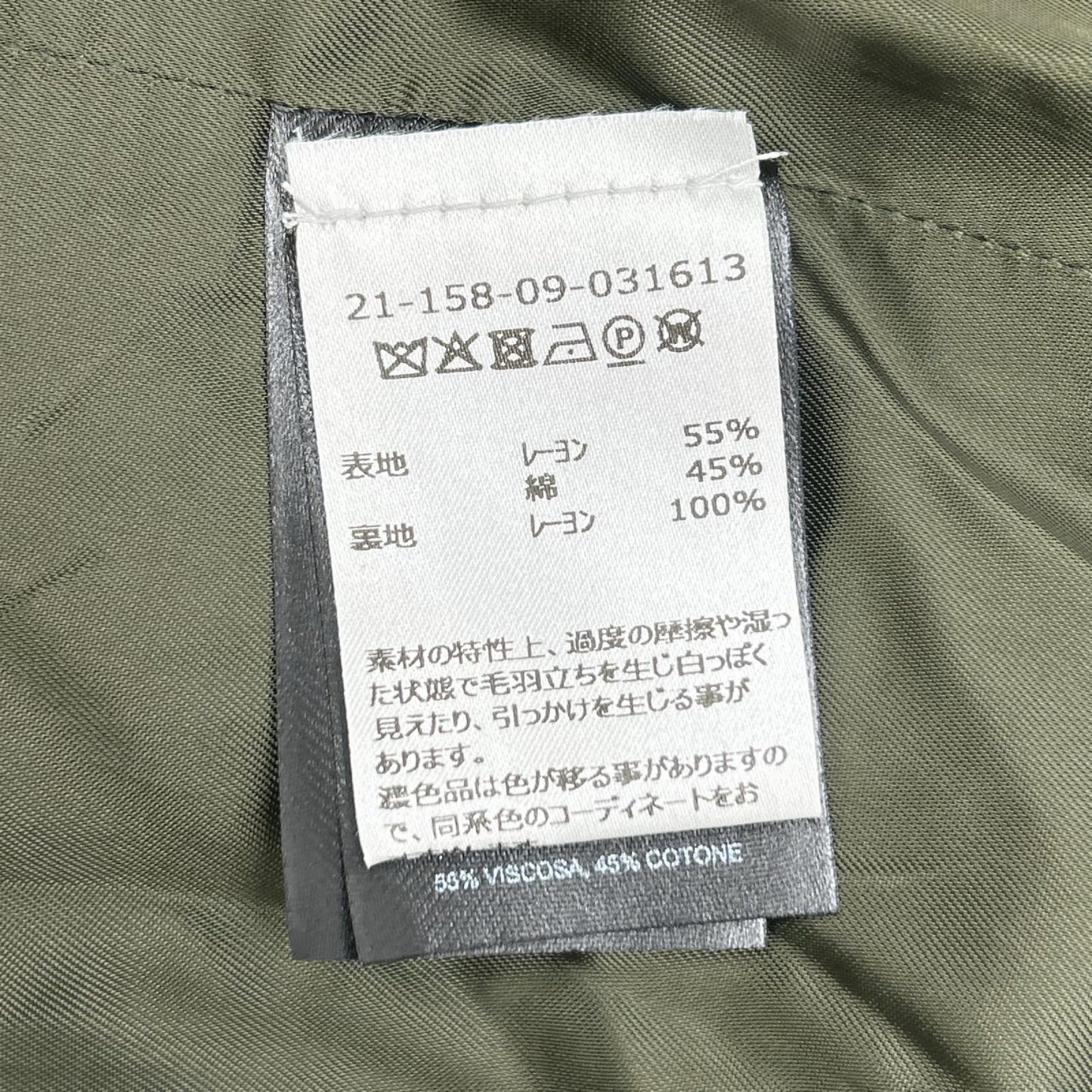 DRIES VAN NOTEN ドリスヴァンノッテン 21-158-09-031613 グラフィックマルチカラー アシンメトリー スカート スカート