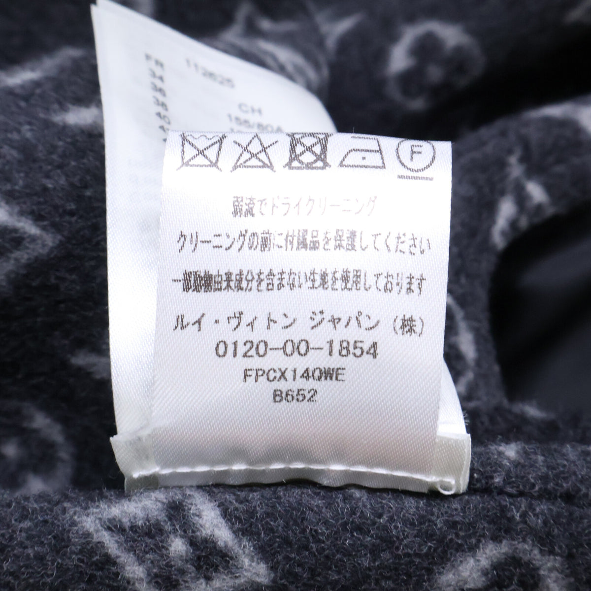 LOUIS VUITTON ルイヴィトン 【美品/国内正規/23年製】FPCX14QWE ウールｘシルク ベルト付 ダブルブレスト コート