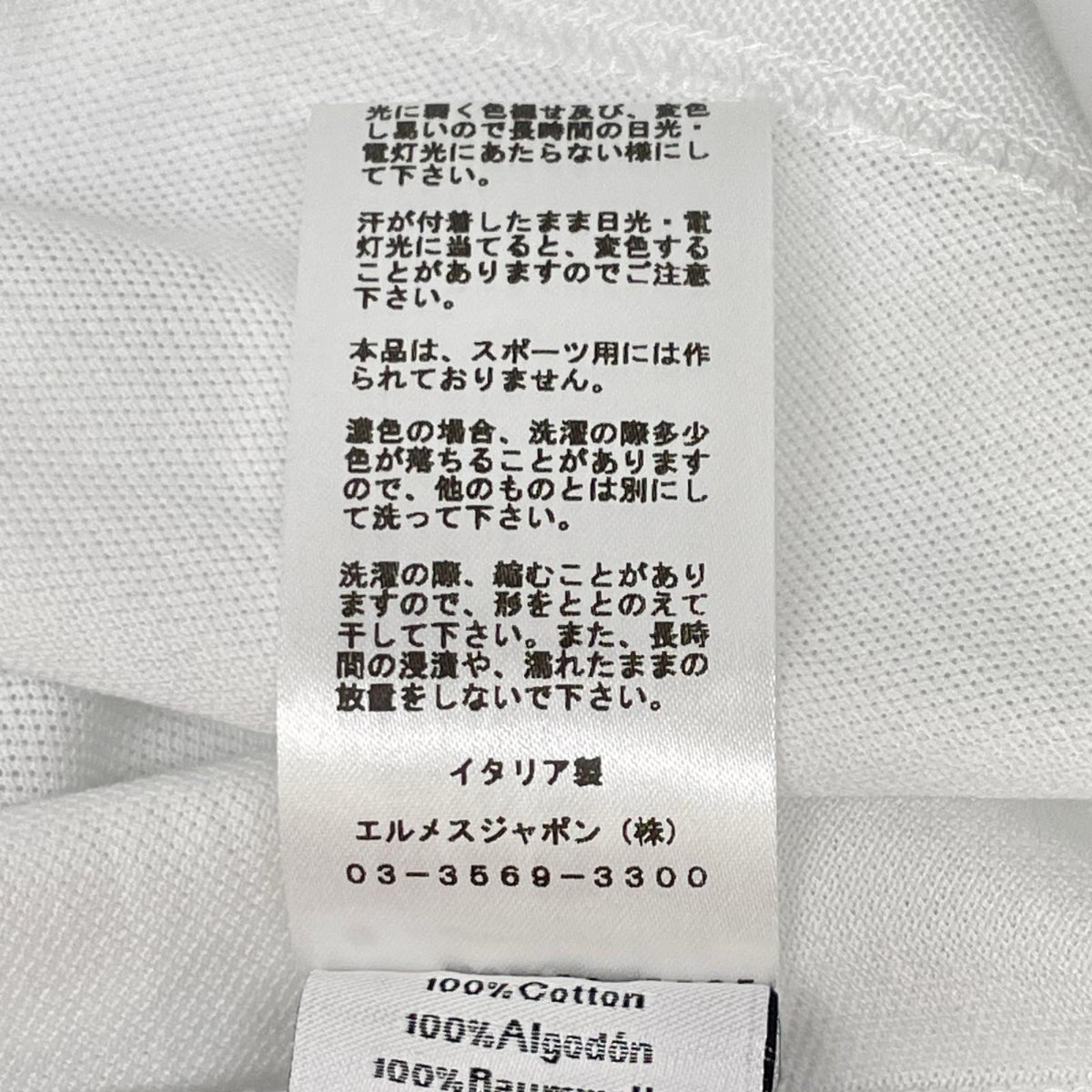 HERMES エルメス 32-5705 ホワイト H刺繍 クルーネック ポケットTシャツ トップス