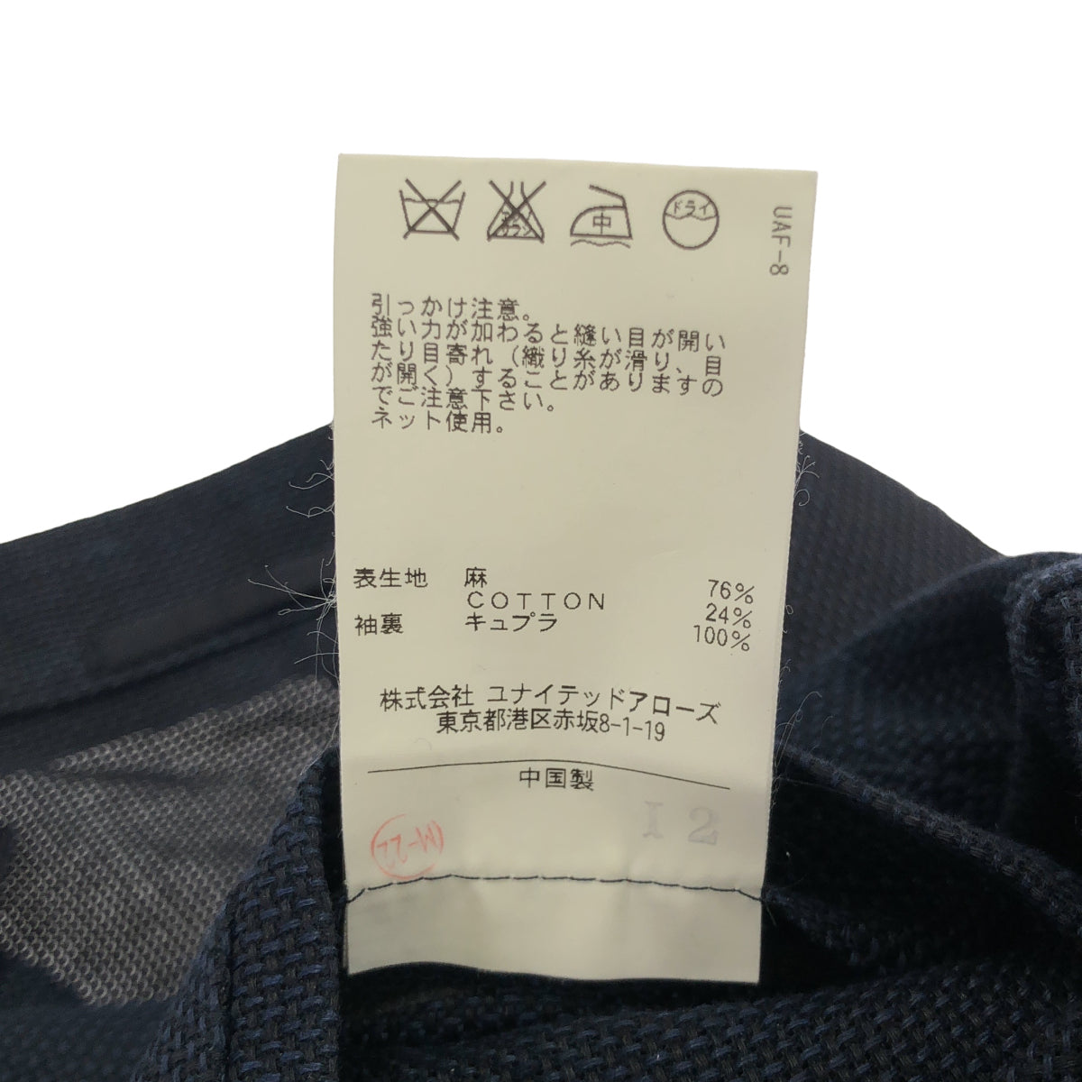 SOVEREIGN ソブリン 1122-110-3154 ネイビー リネン ジャケット トップス