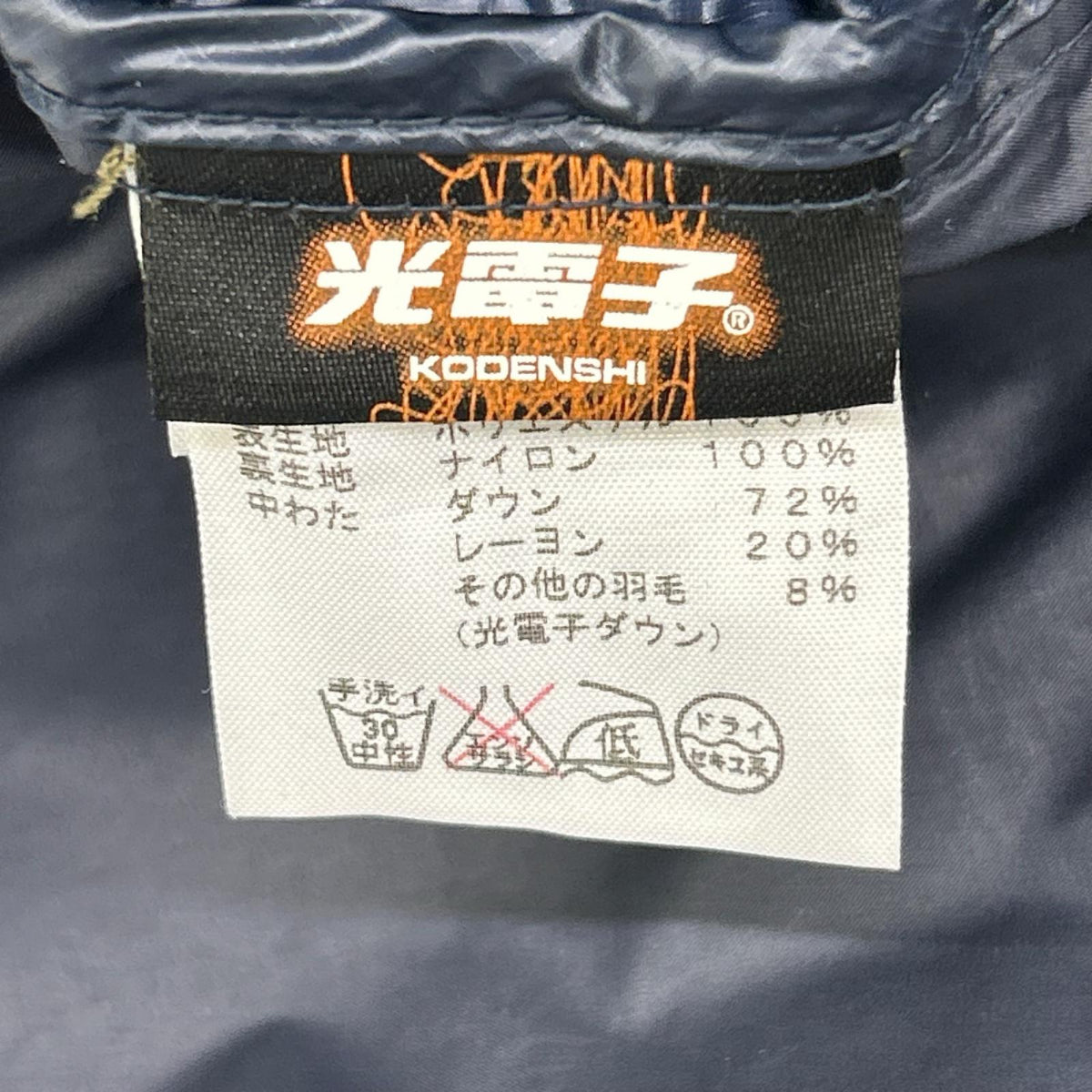 THE NORTH FACE PURPLE LABEL ザ ノースフェイス パープルレーベル ND2461N ネイビー 光電子 ノーカラー インナーダウンジャケット ジャケット