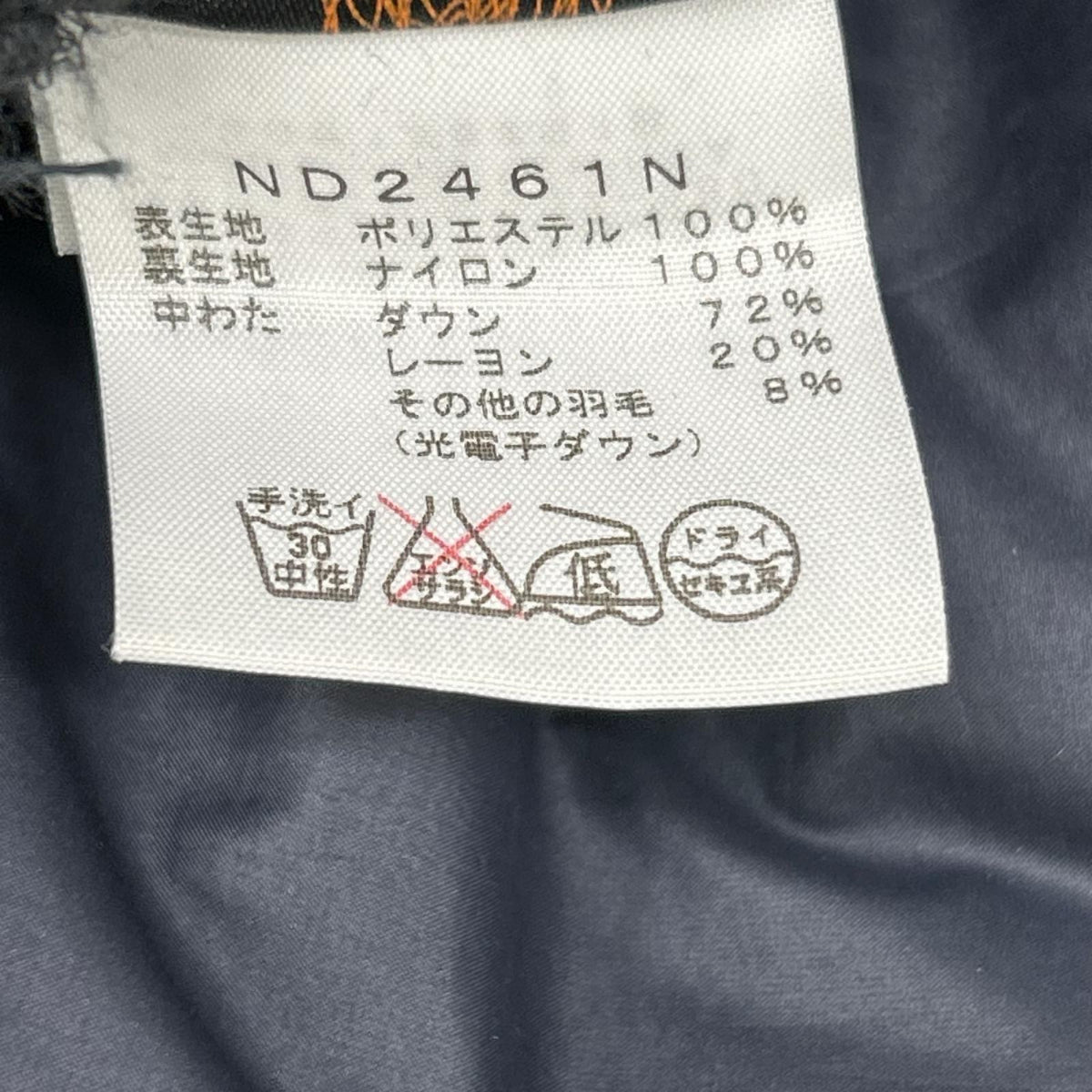 THE NORTH FACE PURPLE LABEL ザ ノースフェイス パープルレーベル ND2461N ネイビー 光電子 ノーカラー インナーダウンジャケット ジャケット