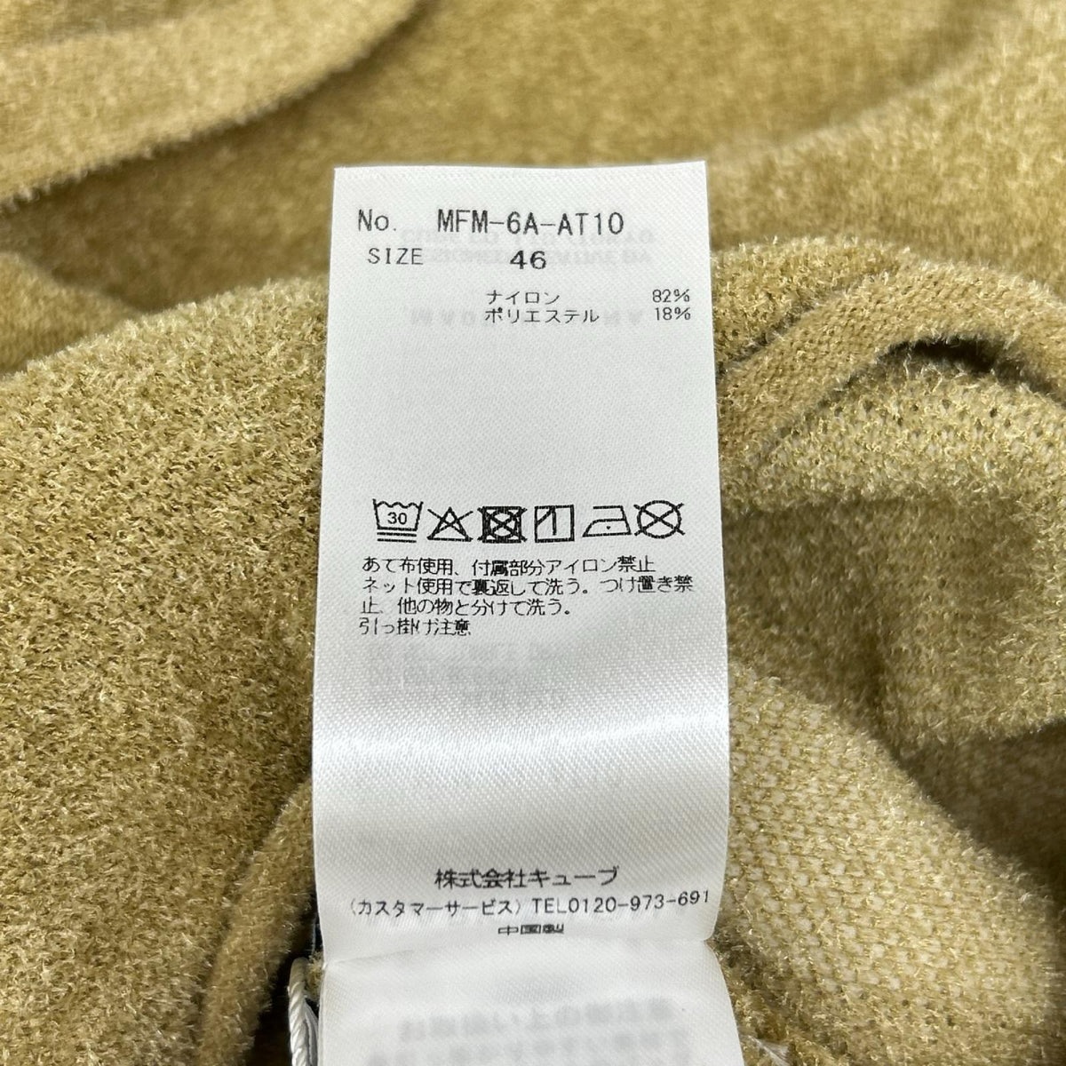 MARK&LONA マークアンドロナ MFM-6AーAT10 ベージュ Plush Velour Touch Shorts ボトムス
