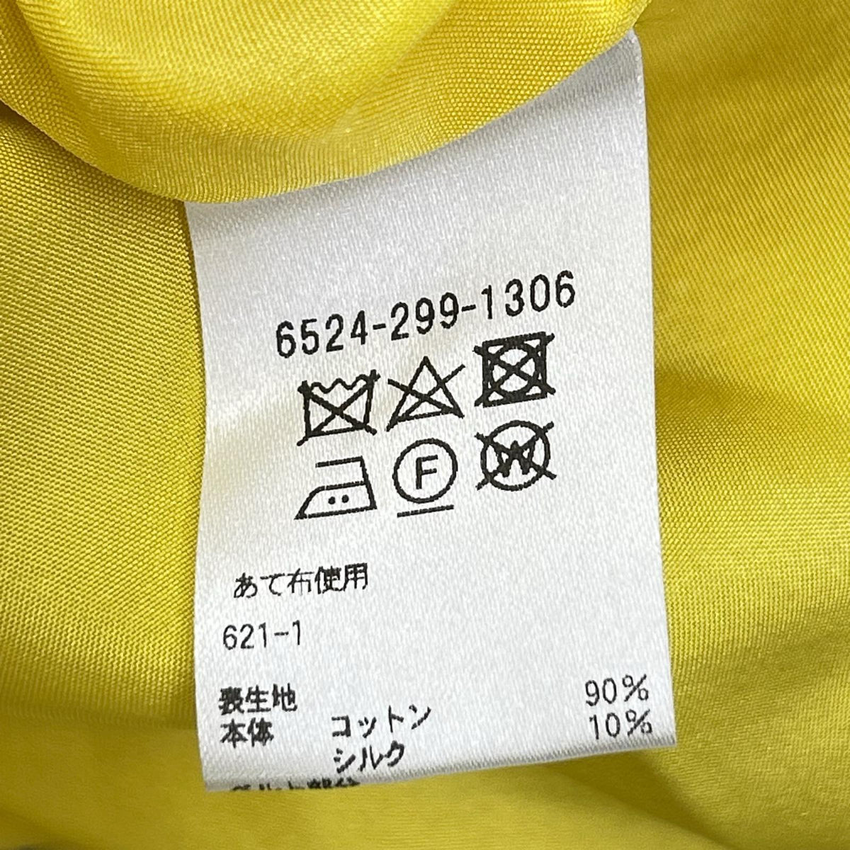 DRAWER ドゥロワー 6524-299-1306 総柄 ティアード コットン×シルク マキシスカート スカート