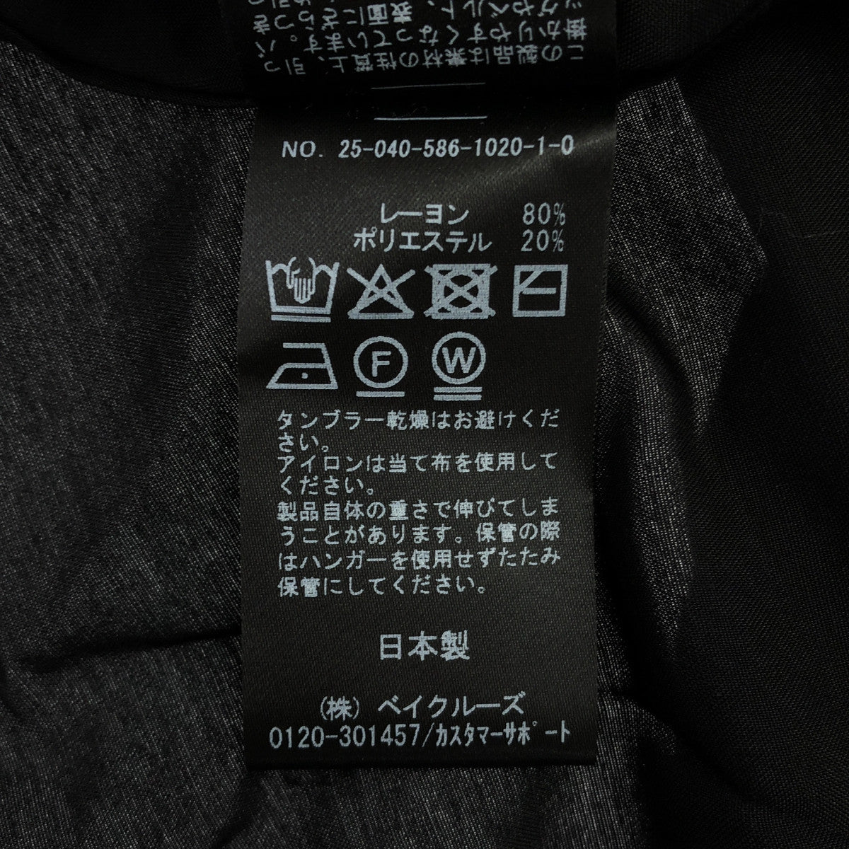 AP STUDIO エーピーストゥディオ 25-040-586-1020 ブラック リラクシングワンピース トップス