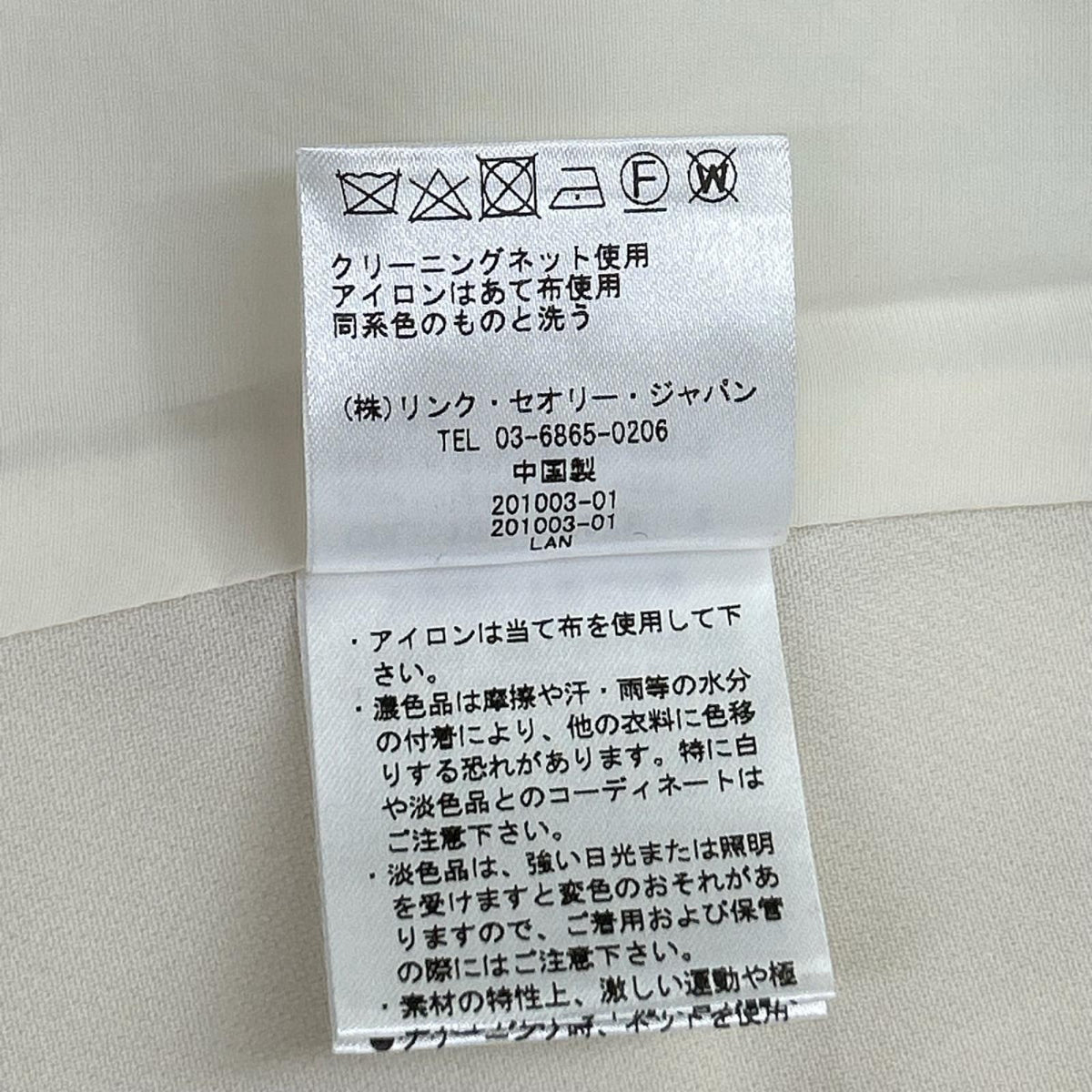 Theory セオリー 01-9302600-120 SYNTHETIC CREPE ロングジレ ベスト