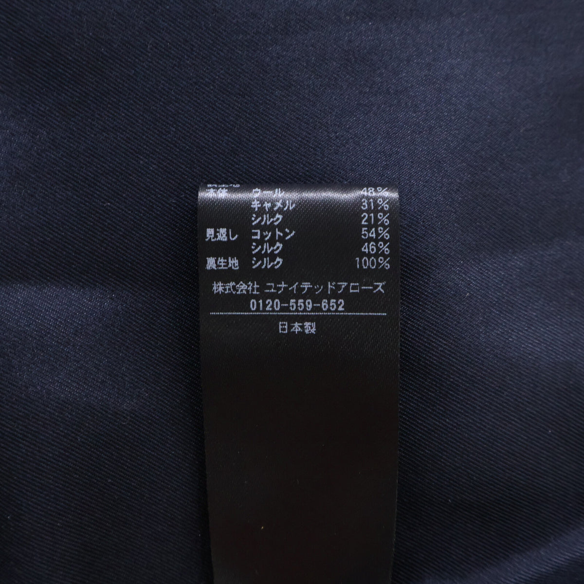 DRAWER ドゥロワー 6522-299-0891 ウールｘキャメルｘシルク ショールカラー ボアショートジャケット ジャケット