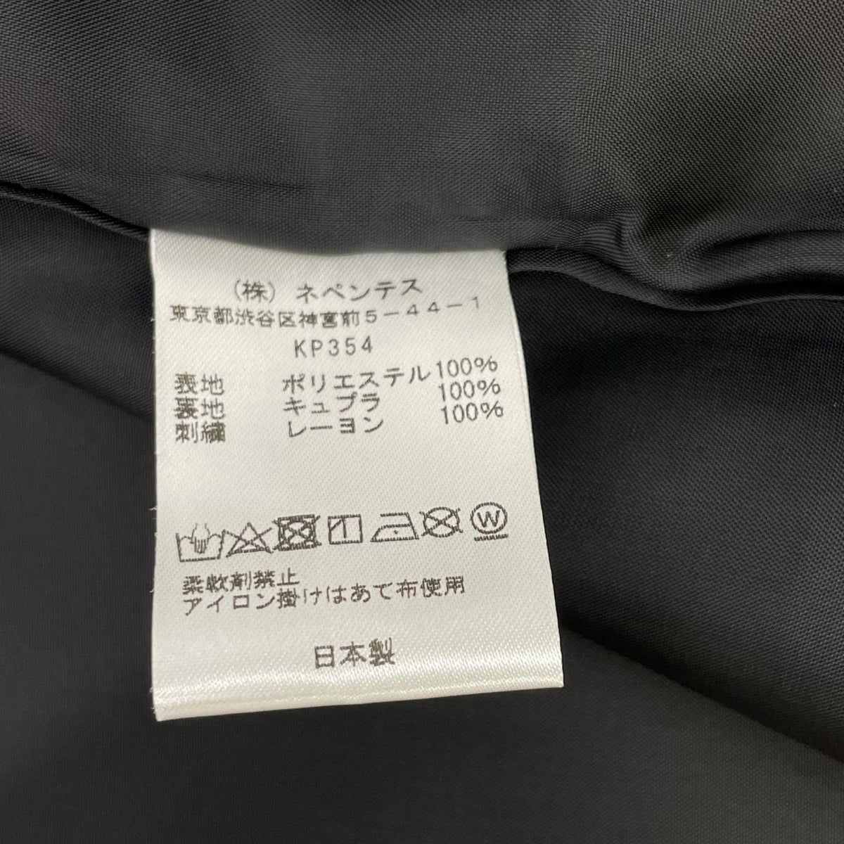 needles ニードルズ ビームス別注 KP354 ブラック Miles Jacket ジャケット