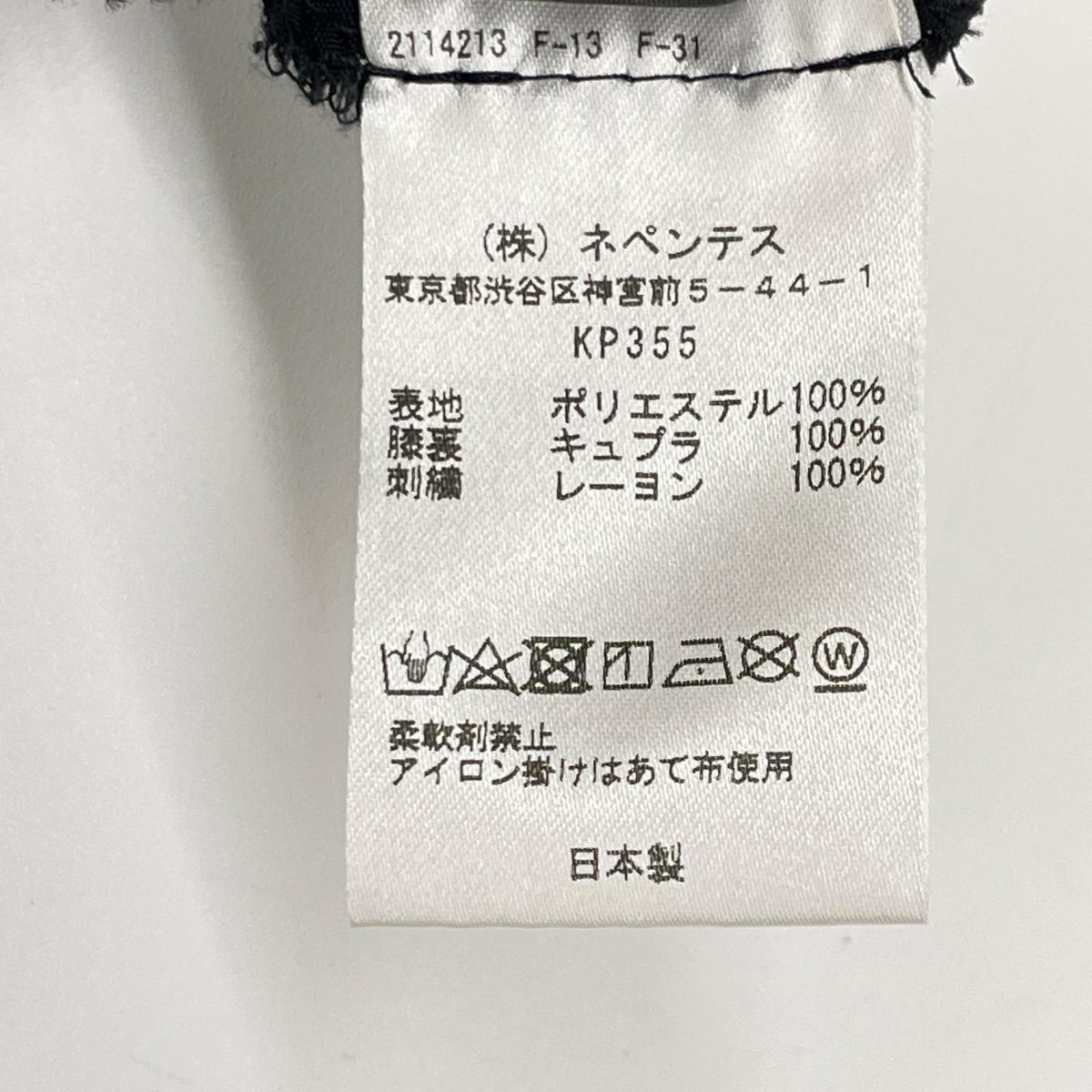 needles ニードルズ KP355 ブラック スラックス ボトムス
