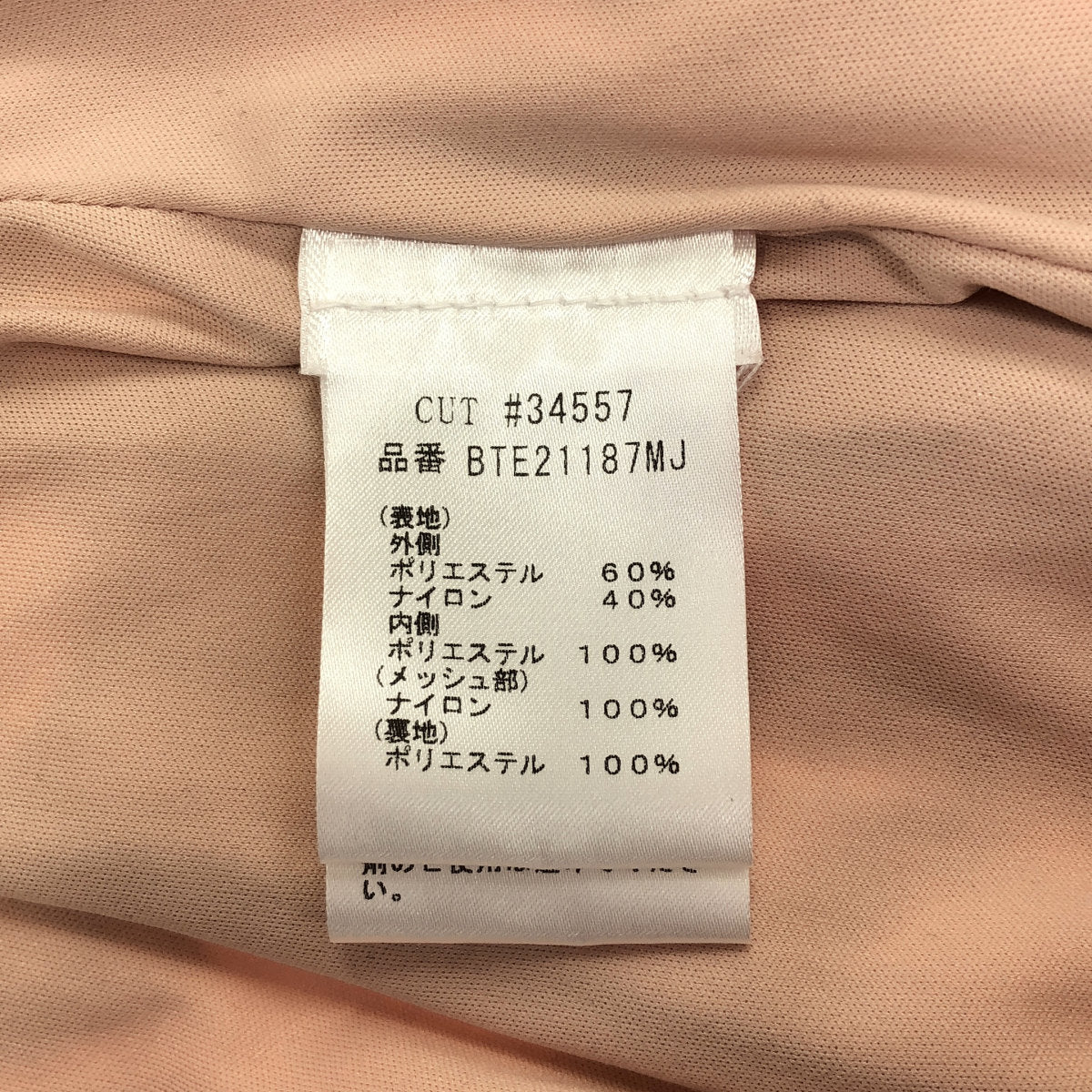 TADASHI SHOJI タダシショージ BTE2118MJ ヌードカラー レースジャージー ドレスワンピース トップス