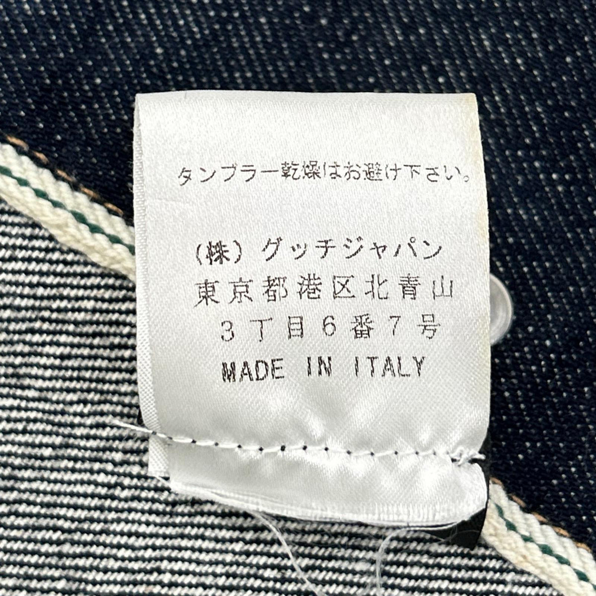 GUCCI グッチ 314-0447-2149 インディゴ デニムジャケット ジャケット