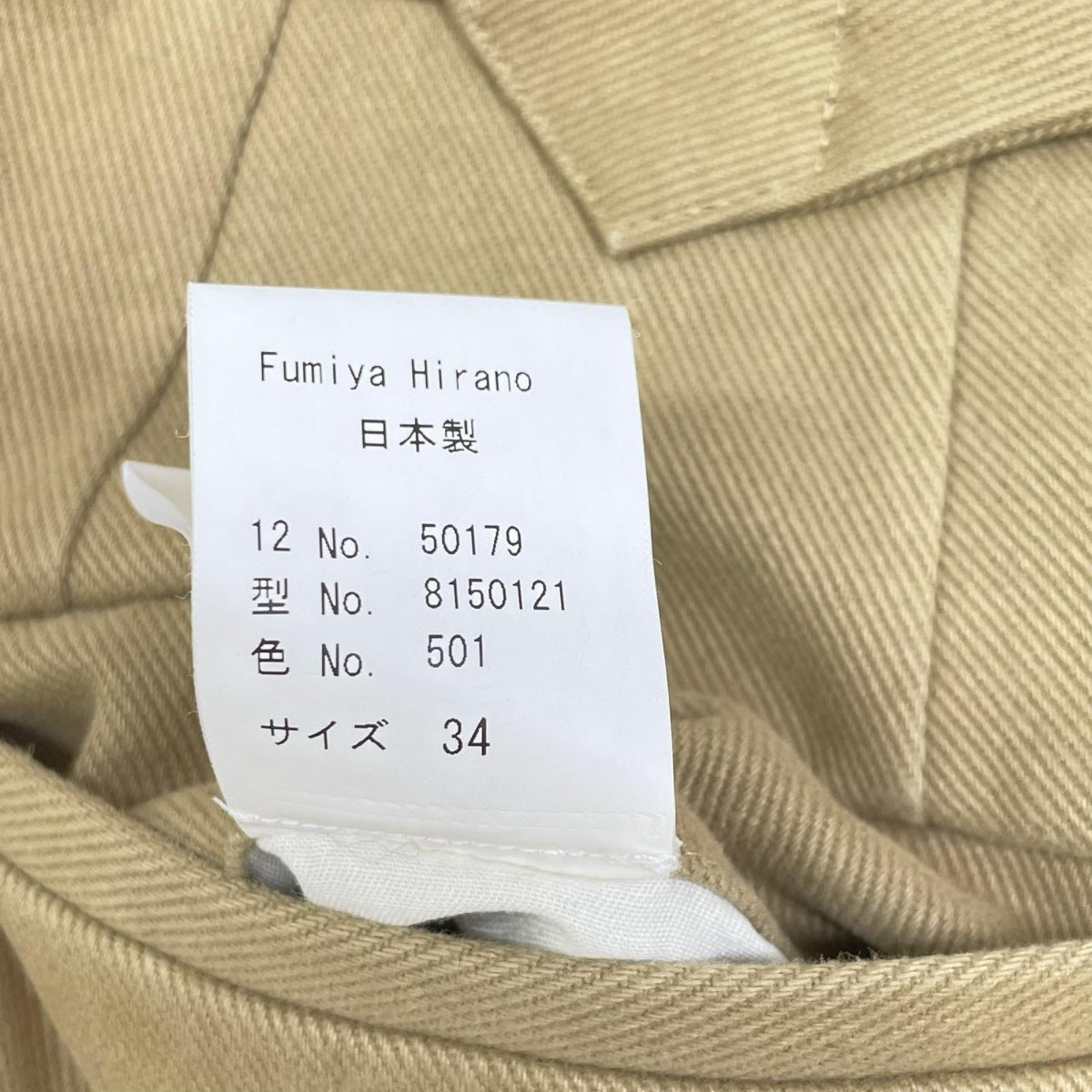 FUMIYA HIRANO フミヤヒラノ 8150121 REGENT HARRISONS サイドアジャスター トラウザーパンツ ボトムス