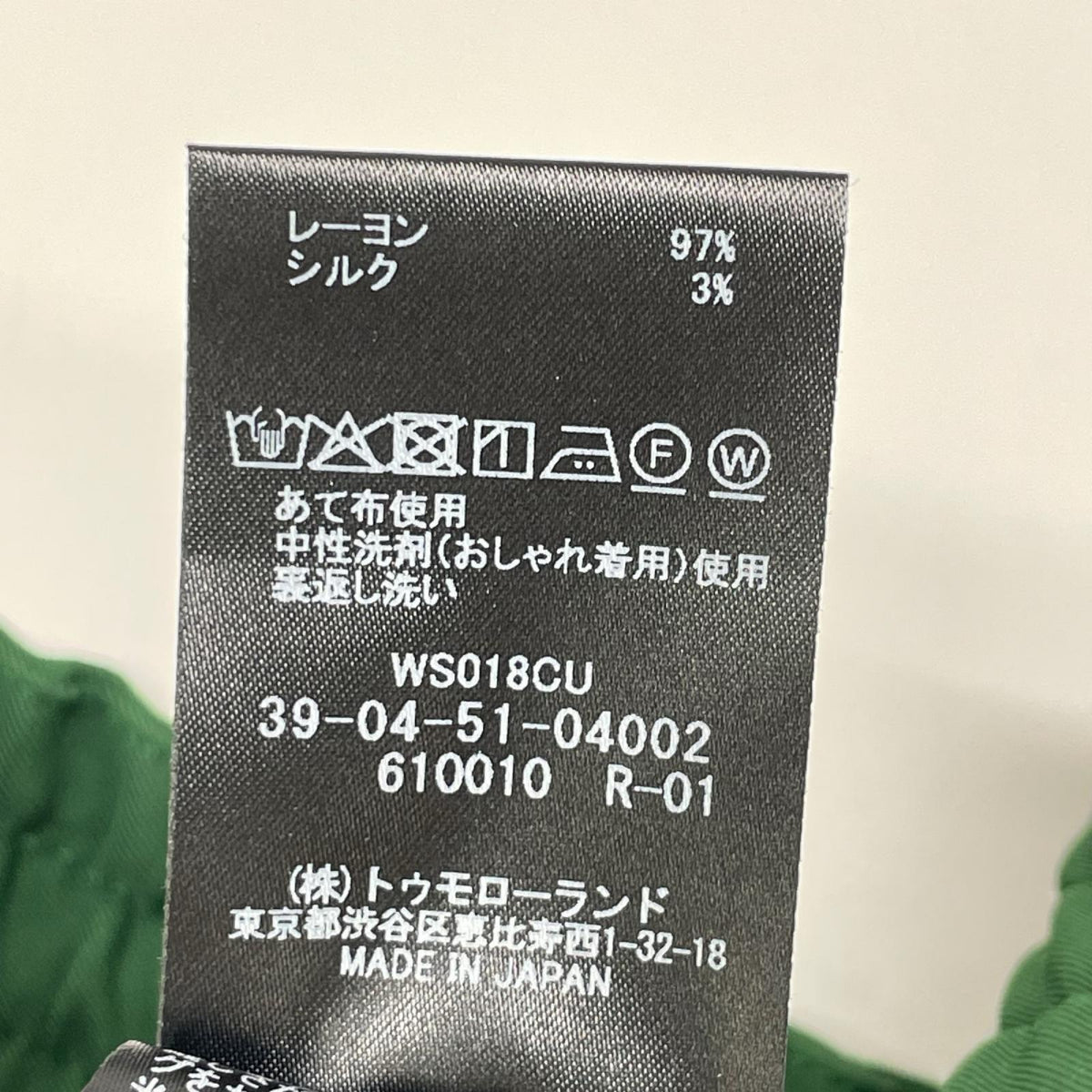 CABaN キャバン 39-04-51-04002 グリーン レーヨンシルクツイル 2タックパンツ ボトムス