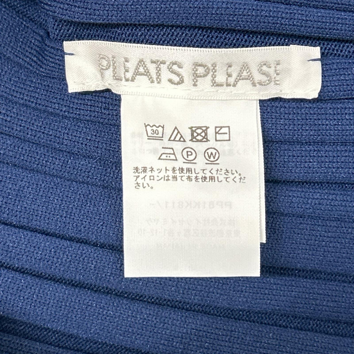 PLEATS PLEASE プリーツプリーズ 26年製 PP61KK811 ネイビー リブニット トップス