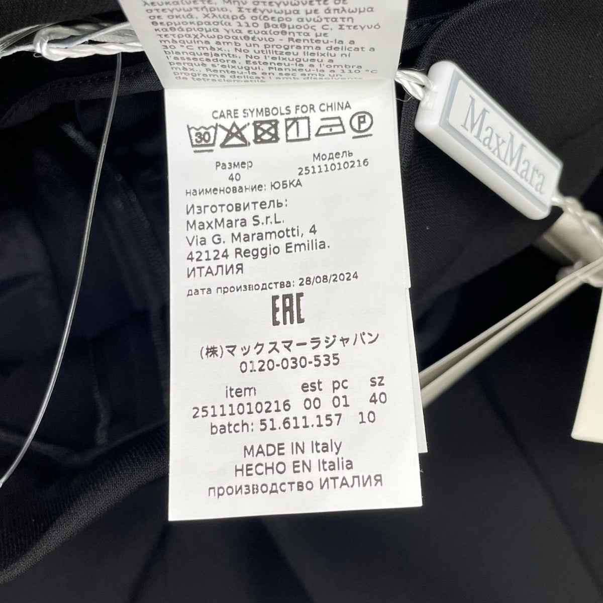 Max Mara マックスマーラ 2511101021 RIDENTE ブラック ドレープスカート スカート