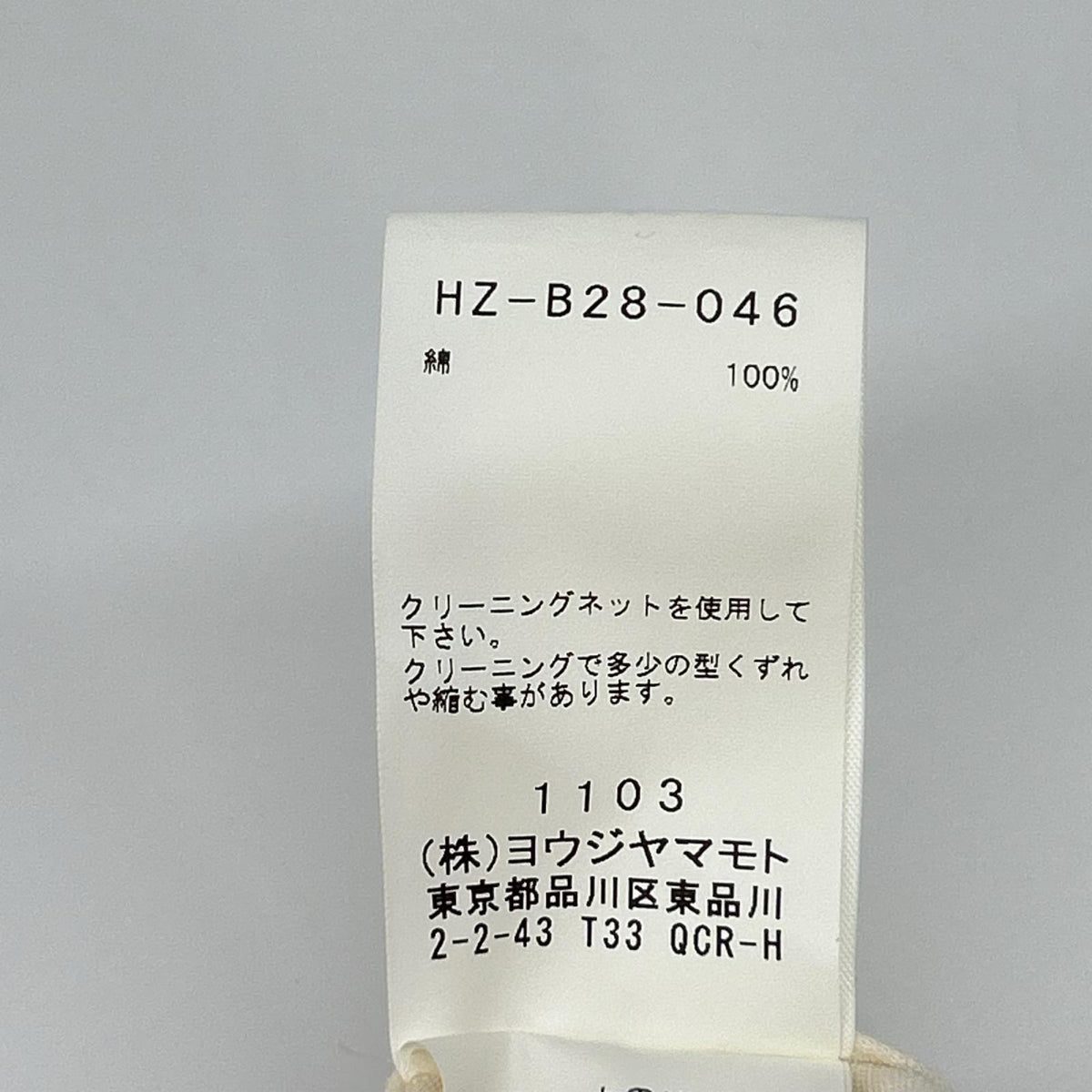 Yohji Yamamoto POUR HOMME ヨウジヤマモトプールオム HZ-B2B-046 生成り バンドカラー シャツ トップス
