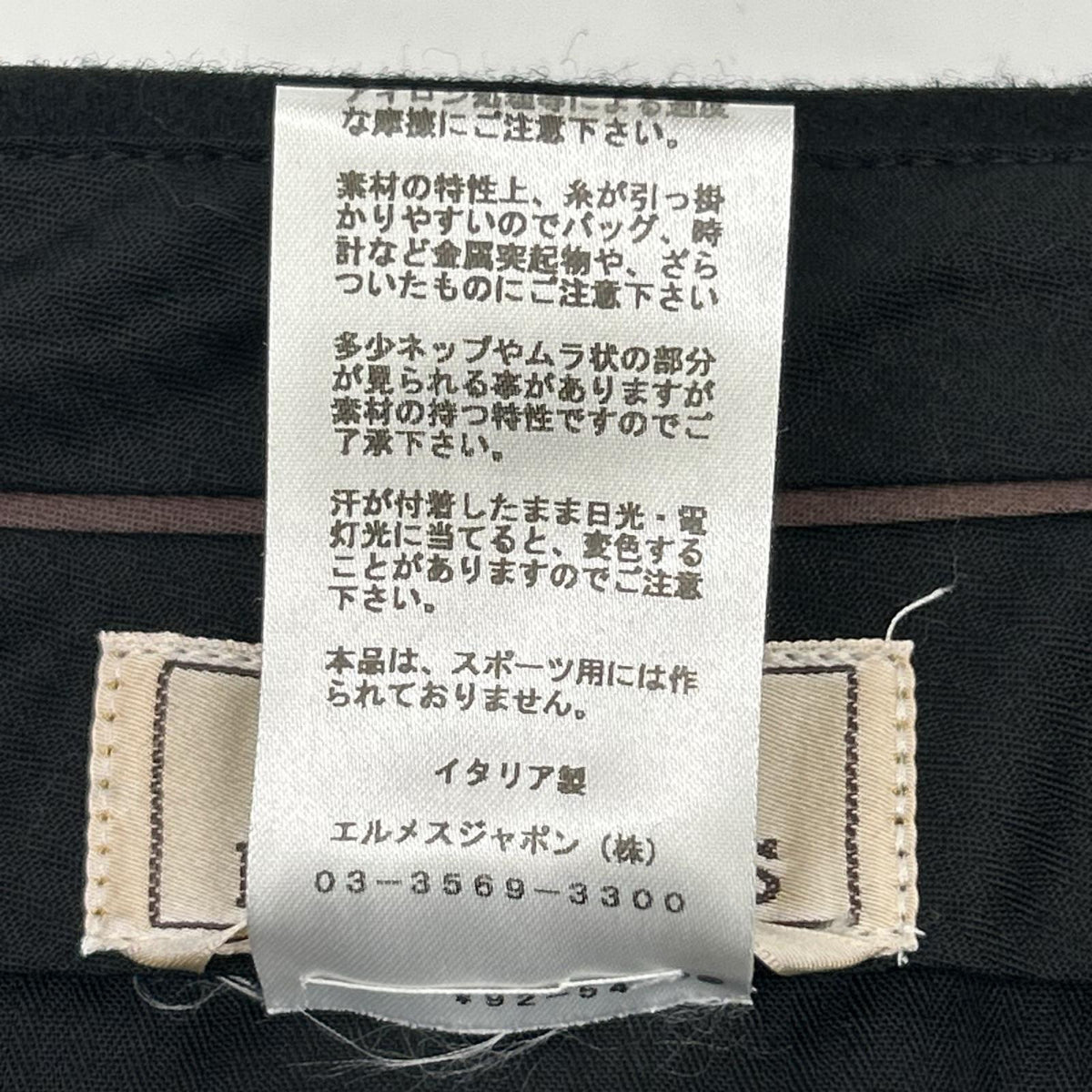 HERMES エルメス 94500000 92-5410 ブラック ノータック トラウザーパンツ ボトムス
