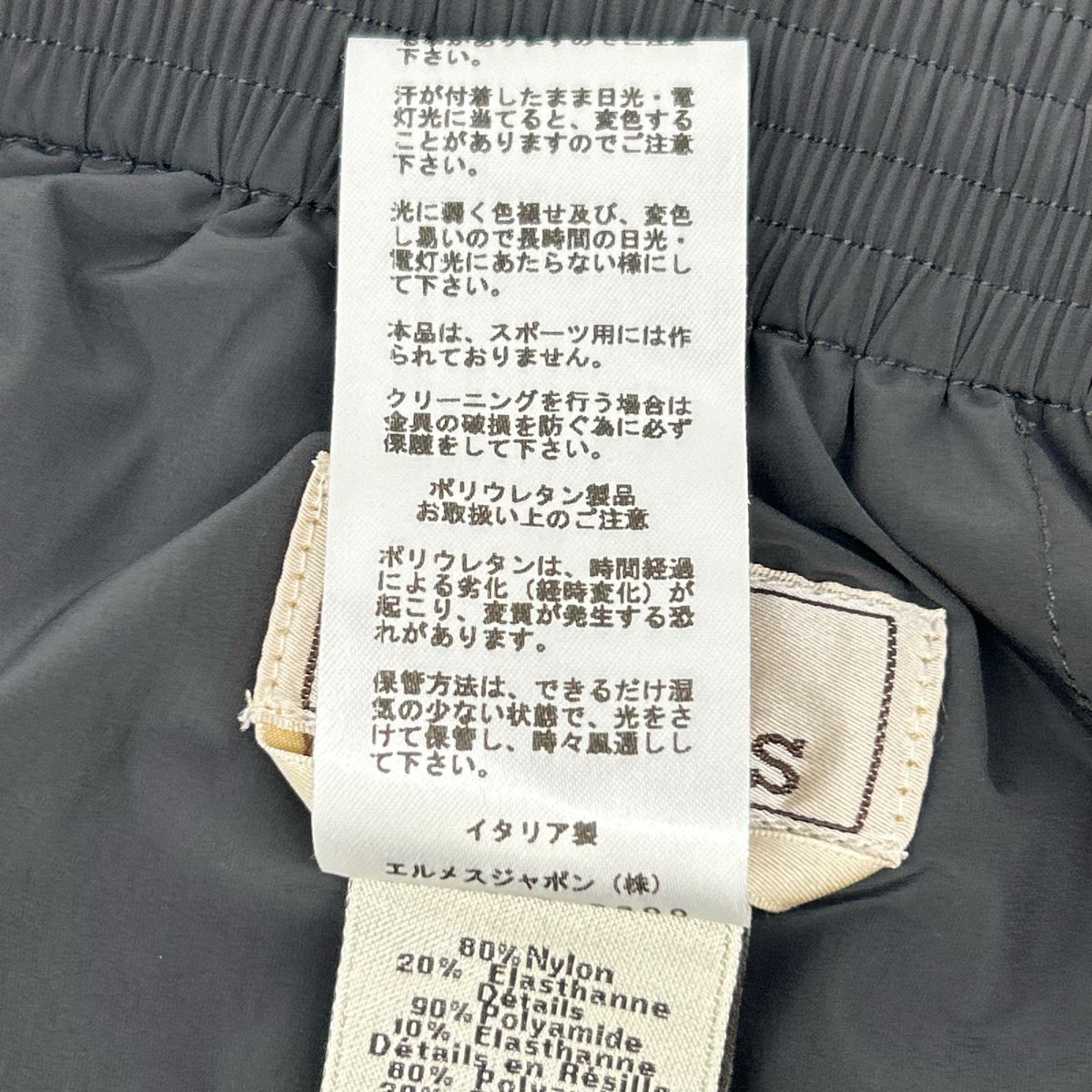 HERMES エルメス 21-5535 グレー ナイロン イージージョガーパンツ ボトムス
