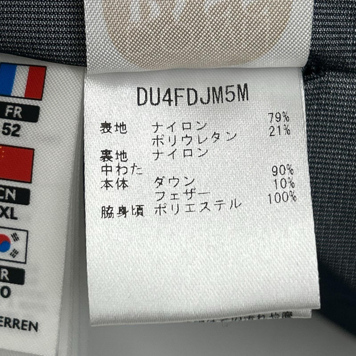 DESCENTE デサント DU4FDJM5M 水沢インビジブルダウンベスト ベスト