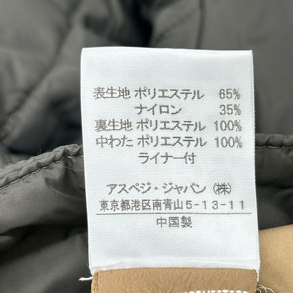 ASPESI アスペジ 7054852 NEWCAMP 中綿ライナー付き M-65フィールドジャケット ジャケット