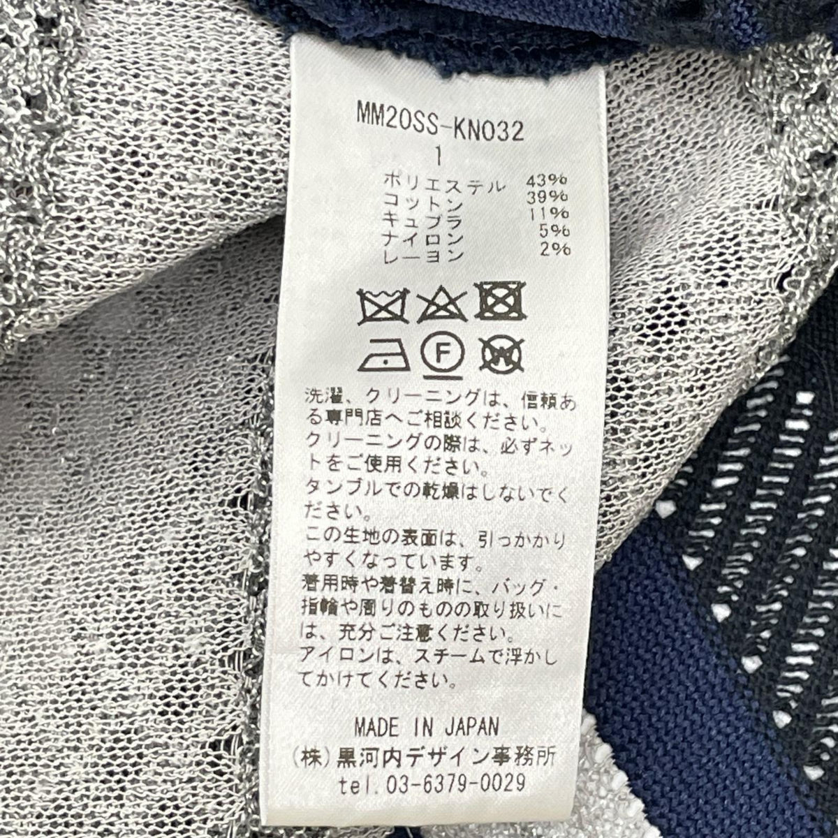Mame Kurogouchi マメクロゴウチ 20SS ネイビー ニット ドレス ワンピース