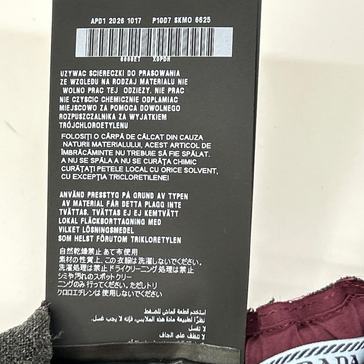PRADA プラダ 26SS P10D7 グレー×ボルドー ドローストリング スカート スカート