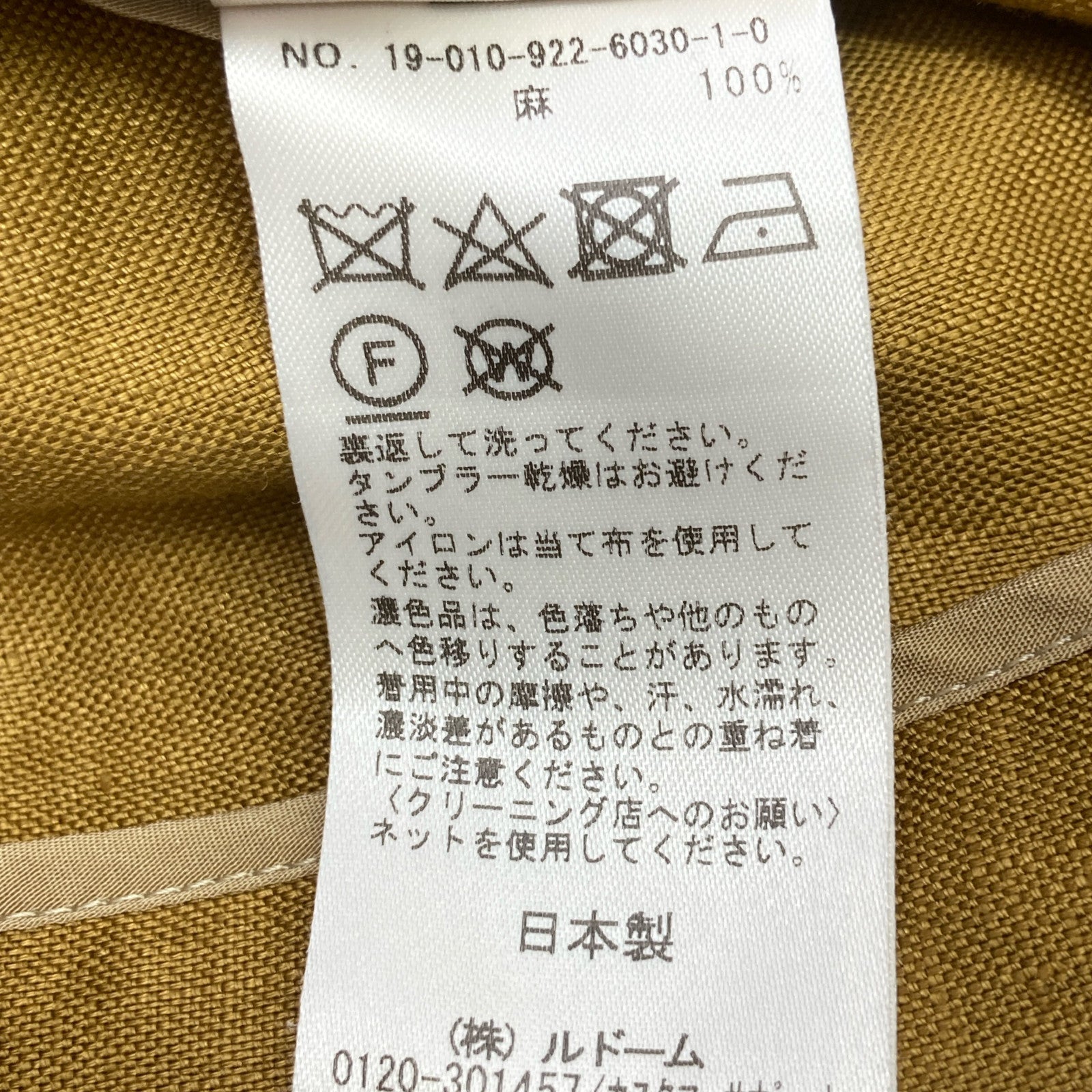 r'iam plage リアムプラージュ 金色 19-010-922-6030 亚麻无领夹克 夹克 38 女士