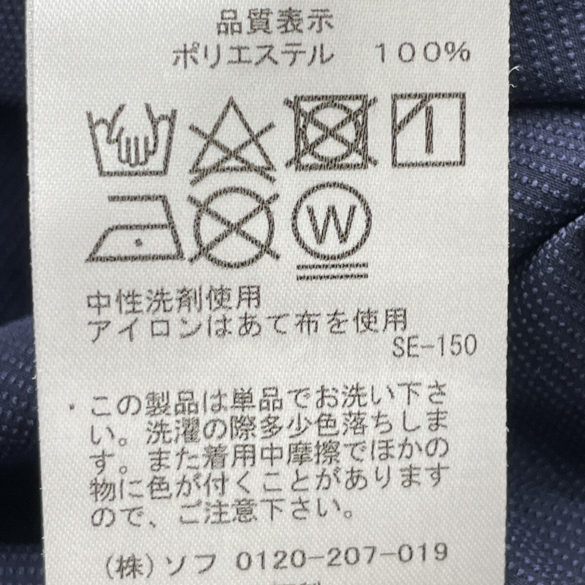 SOPHNET. ソフネット 242040 ネイビー STRETCH TECH長袖シャツ トップス
