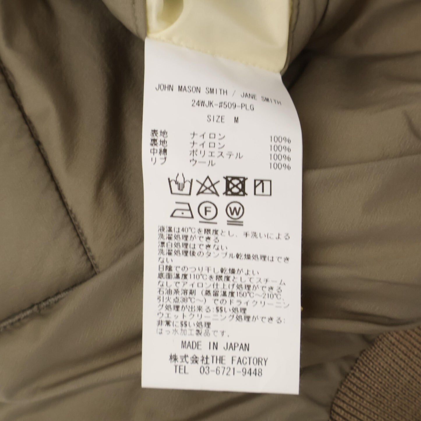 卡其色 24WJK-509 再生尼龙超细防撕裂 MA-1 夹克 M 男士