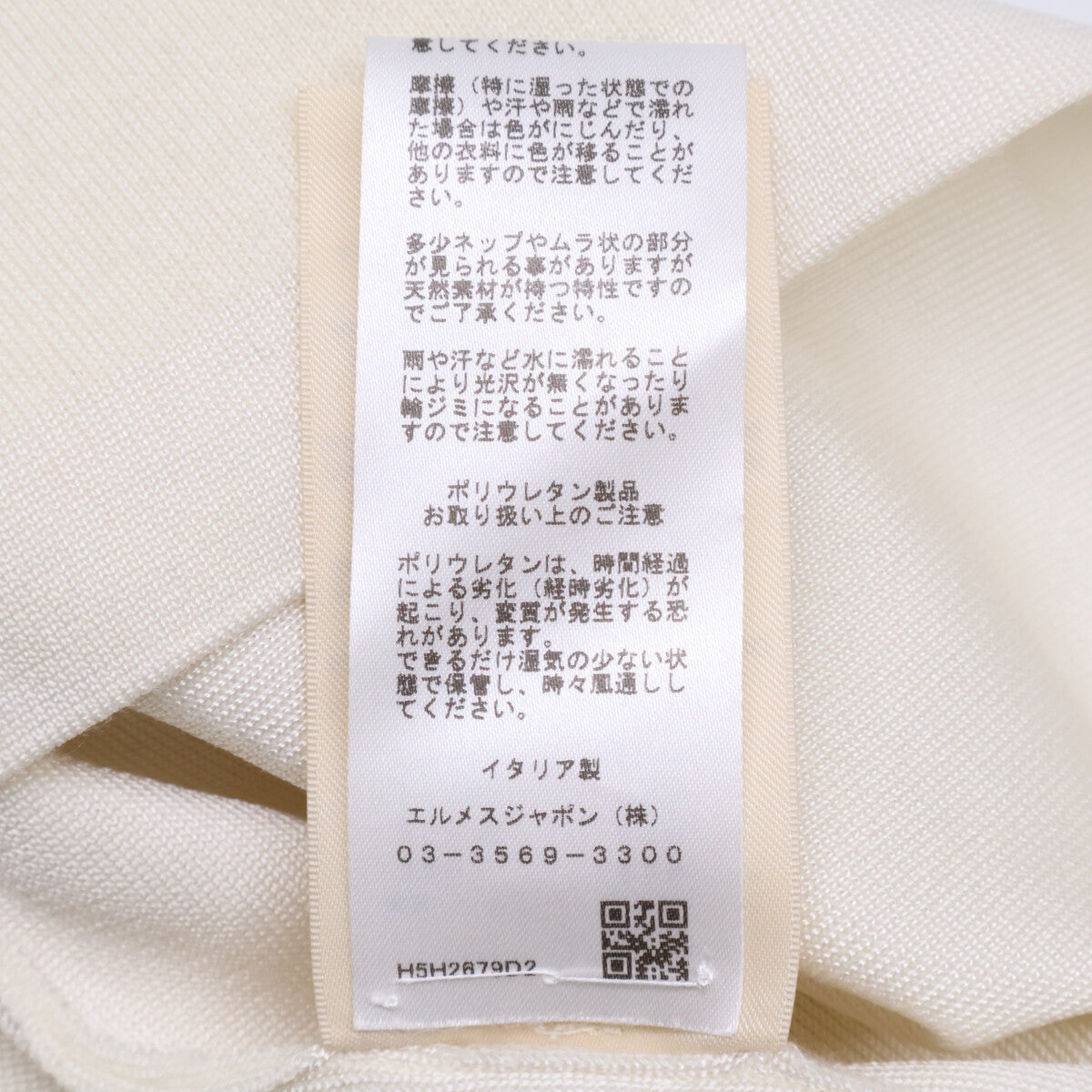 HERMES 【美品/国内正規】5H2679D2 Palefroi Remix Short-sleeved Knit Sweater/ Top